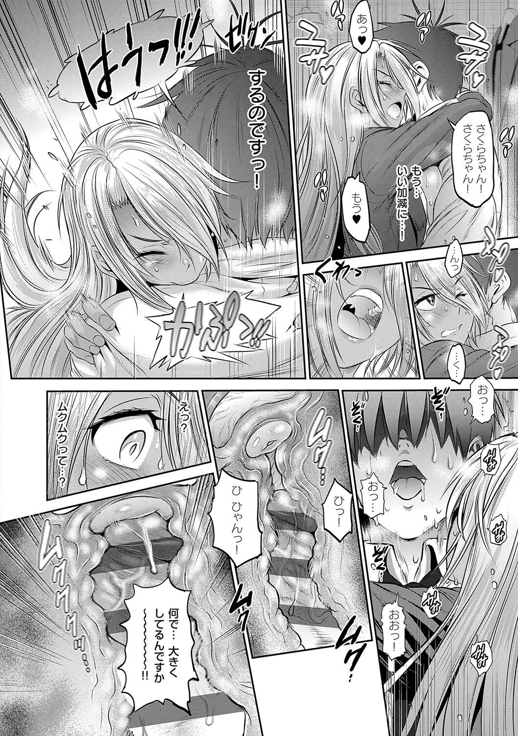 Joshi Luck! 3 Years Later - Page 81