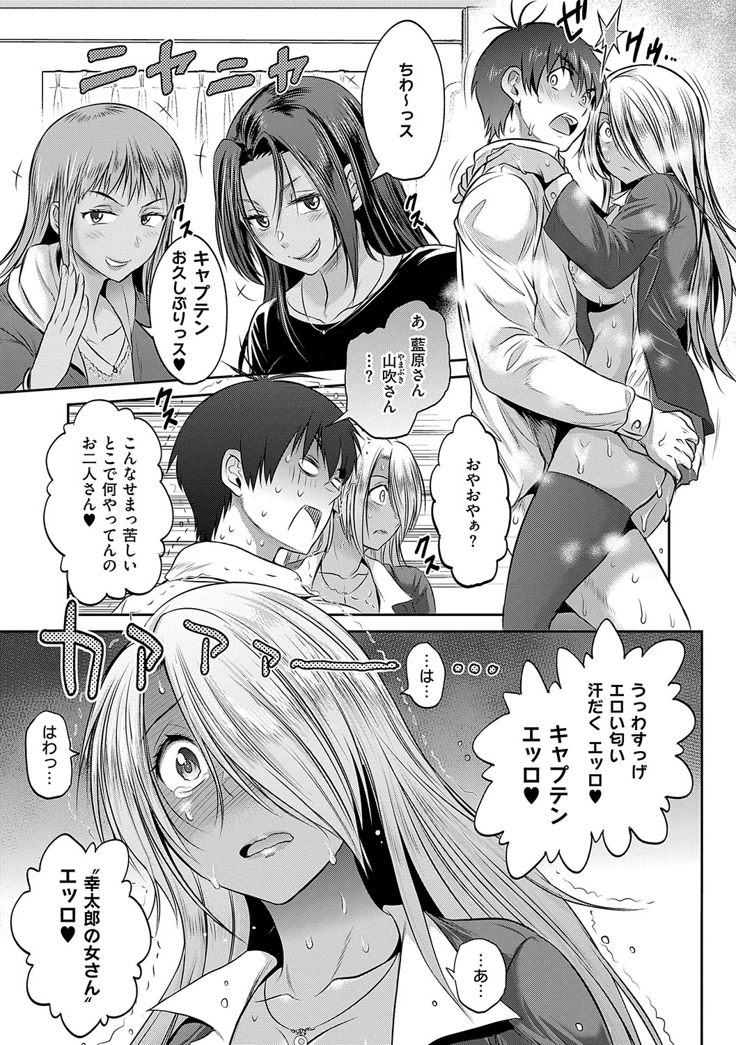 Joshi Luck! 3 Years Later - Page 90