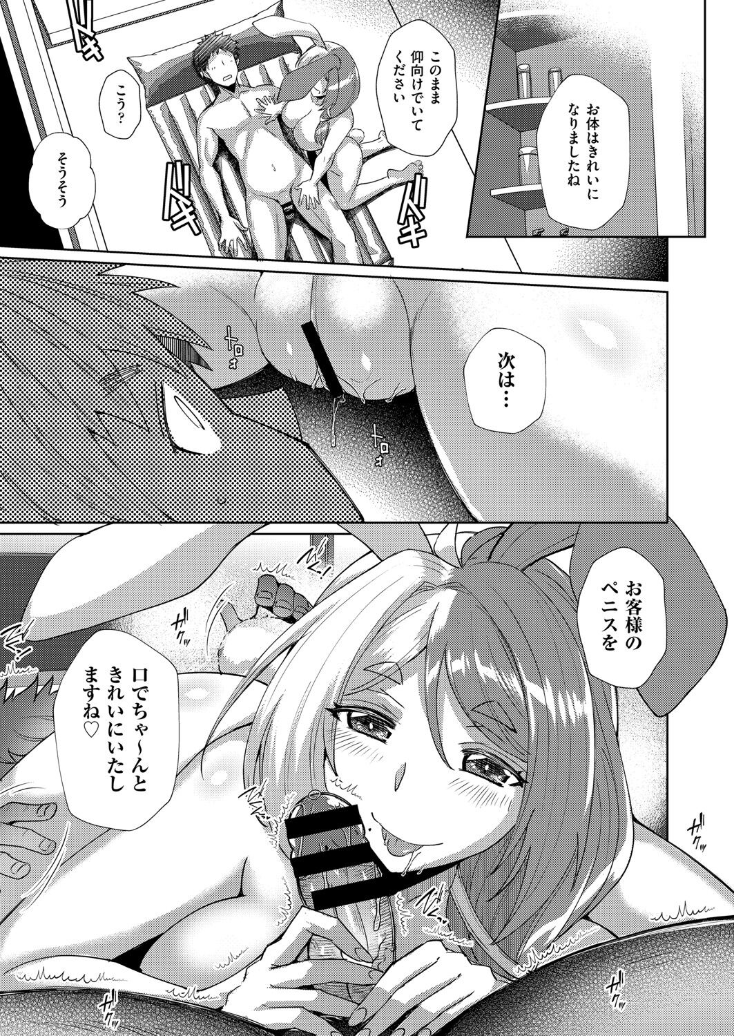 COMIC AUN Kai Vol. 33 - Page 14