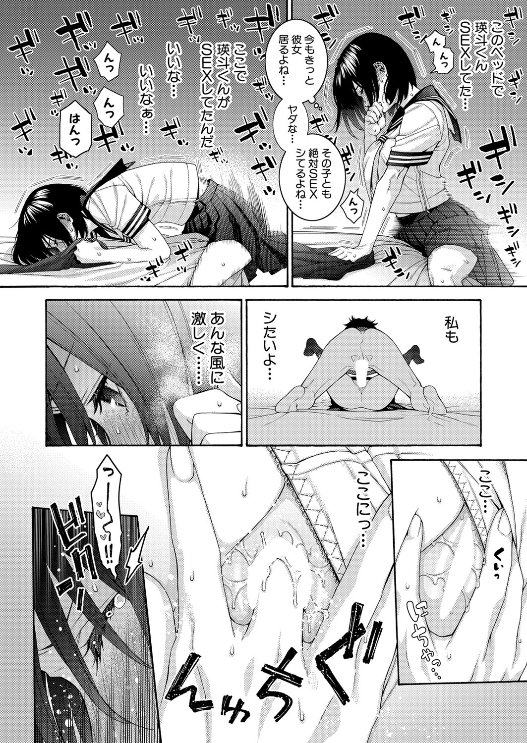 COMIC Shingeki 2024-11 - Page 133