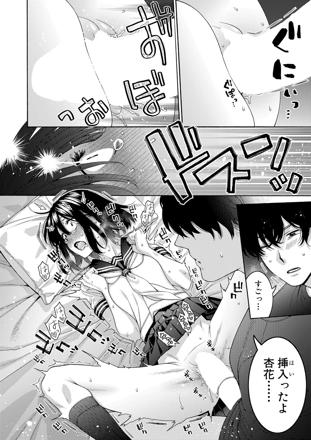 COMIC Shingeki 2024-11 - Page 147