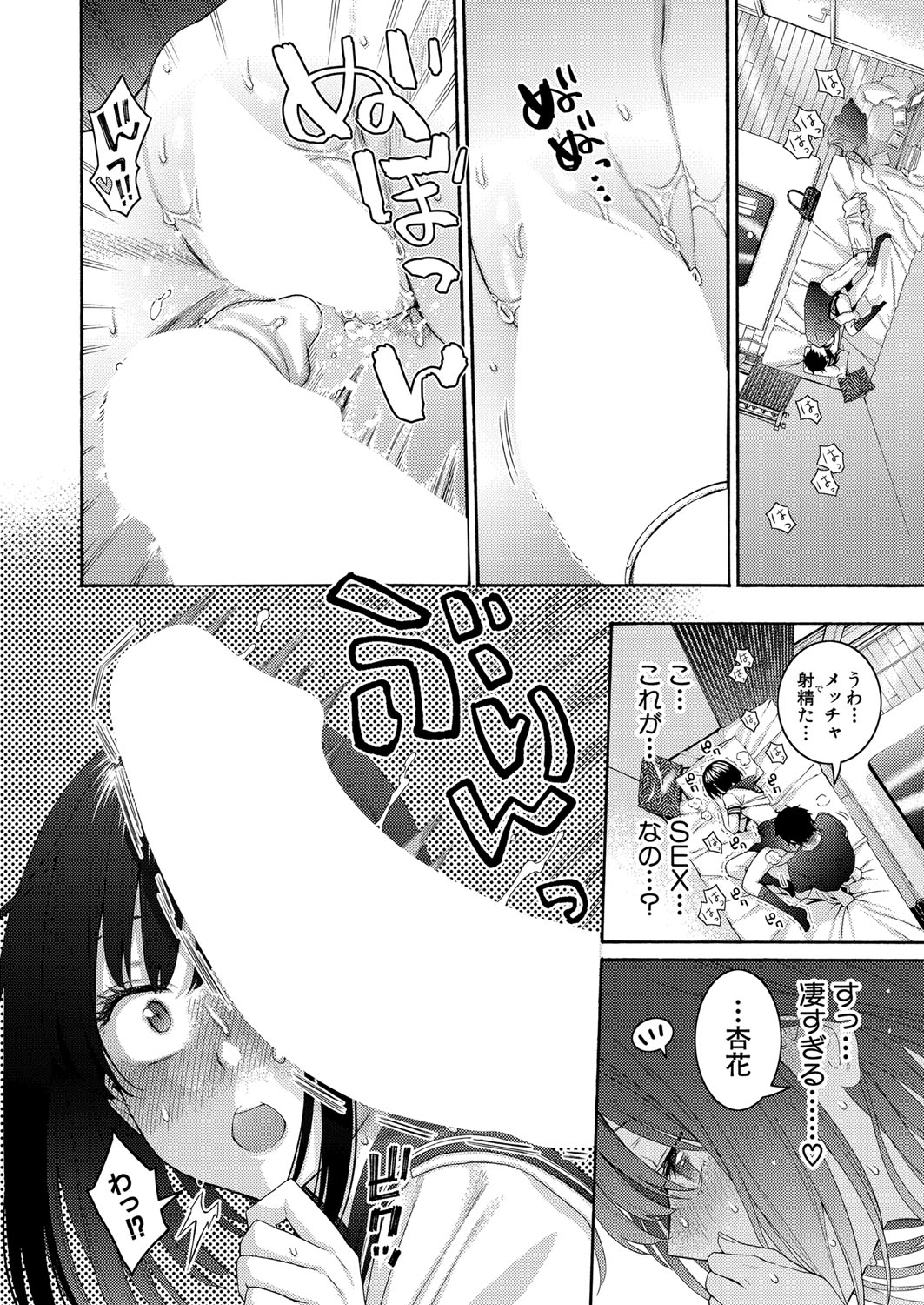 COMIC Shingeki 2024-11 - Page 151