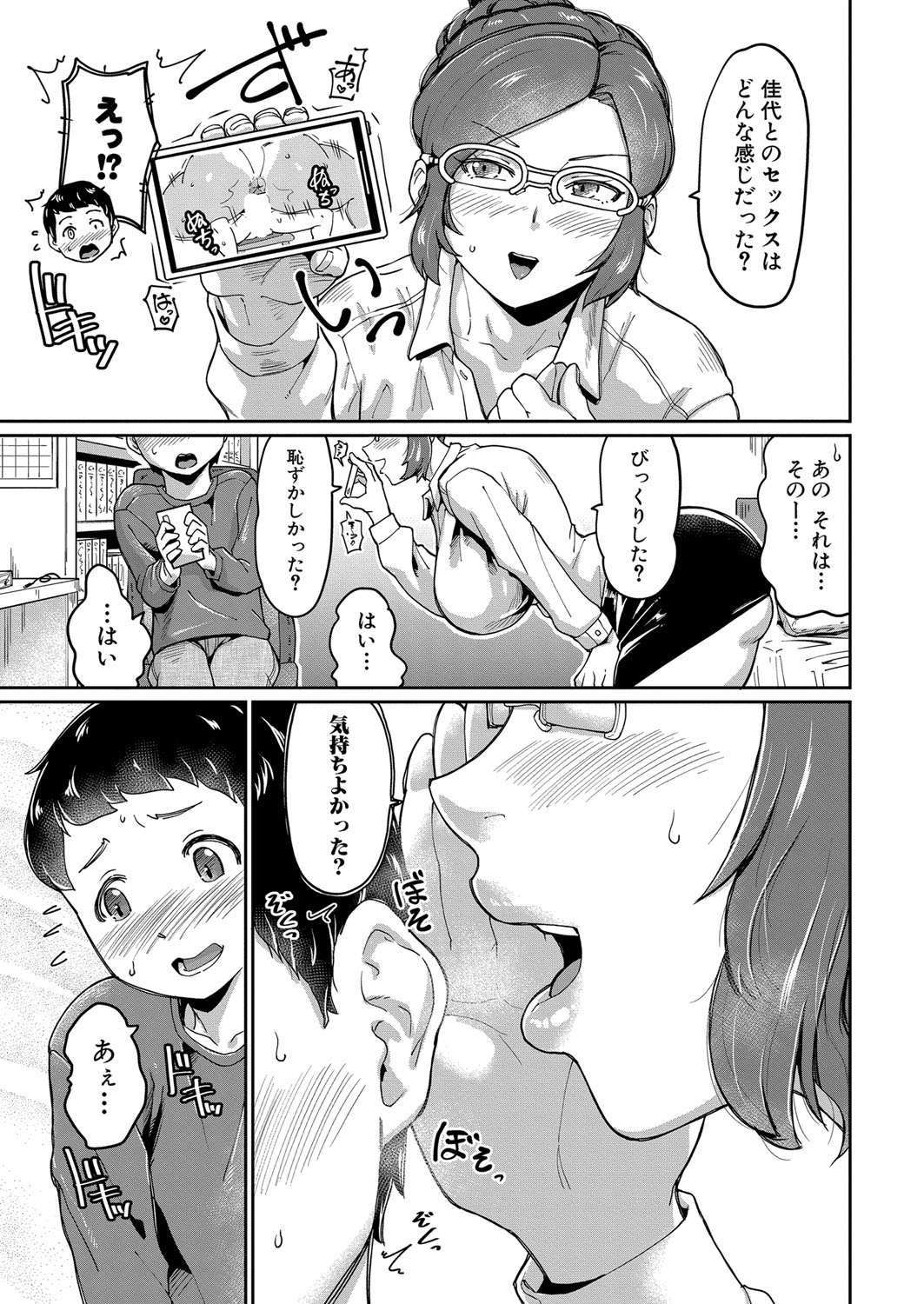 COMIC Shingeki 2024-11 - Page 170