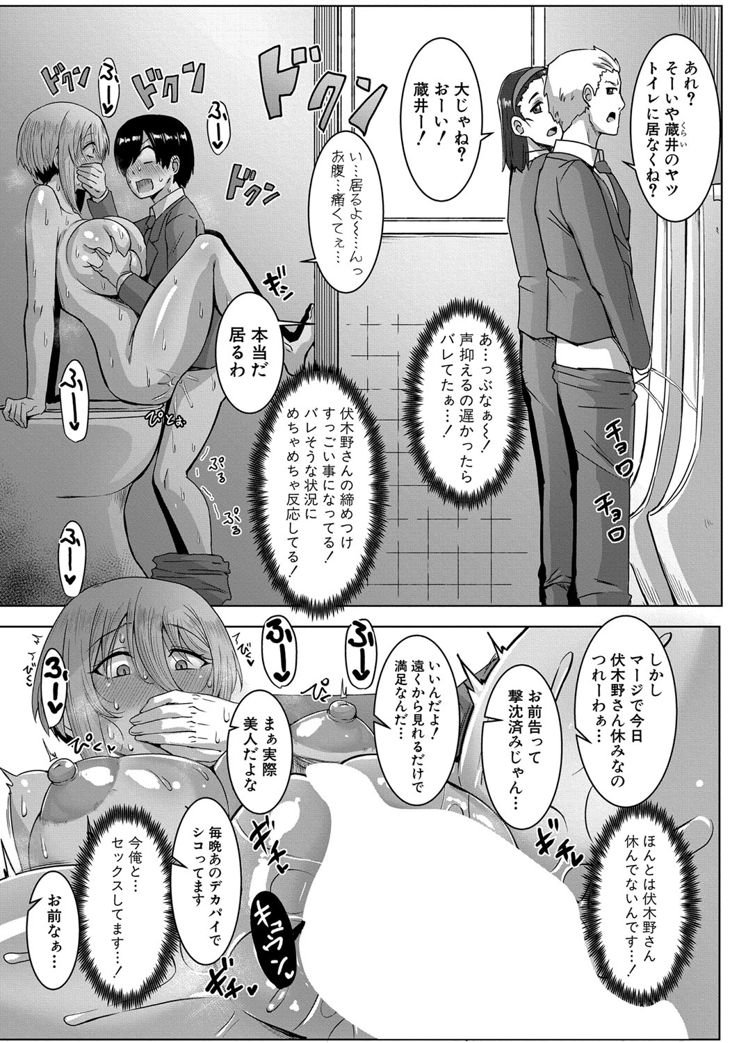 COMIC Shingeki 2024-11 - Page 223