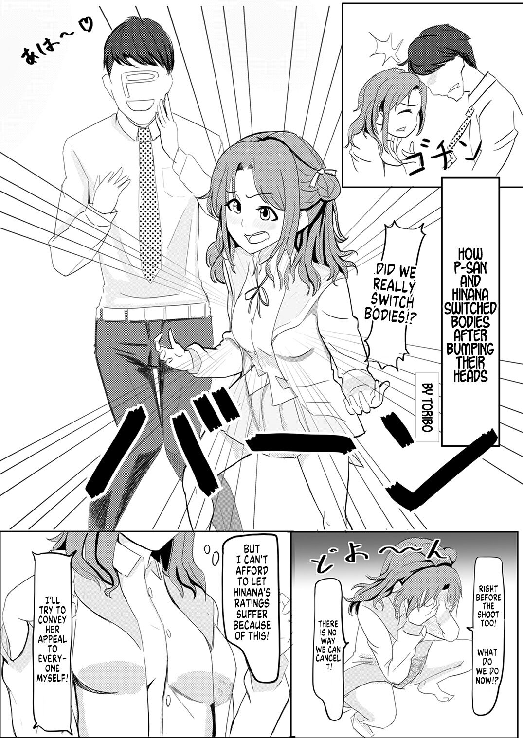 Shinymas TS Goudou - Page 57