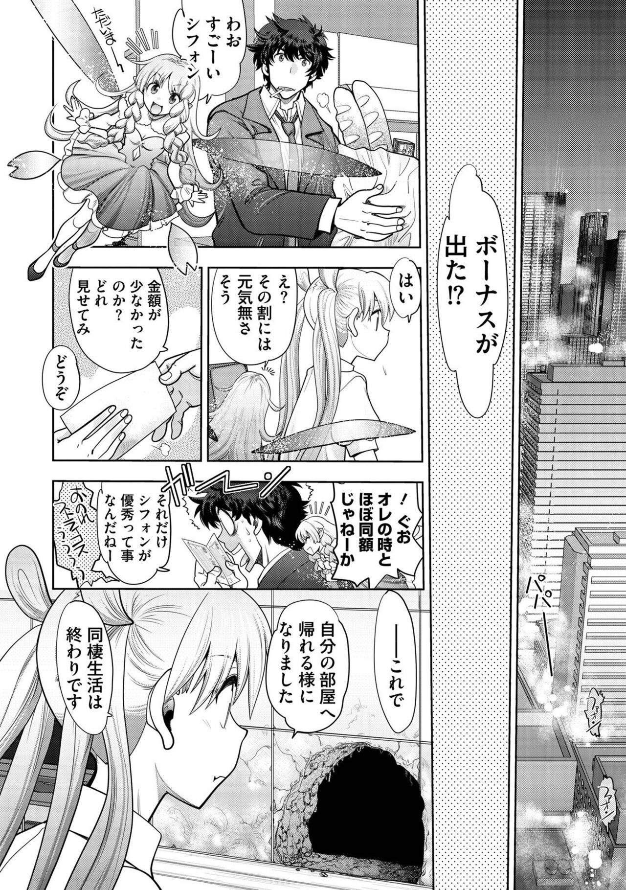 Ryuusei World Actor〜Adult Edition〜 - Page 128