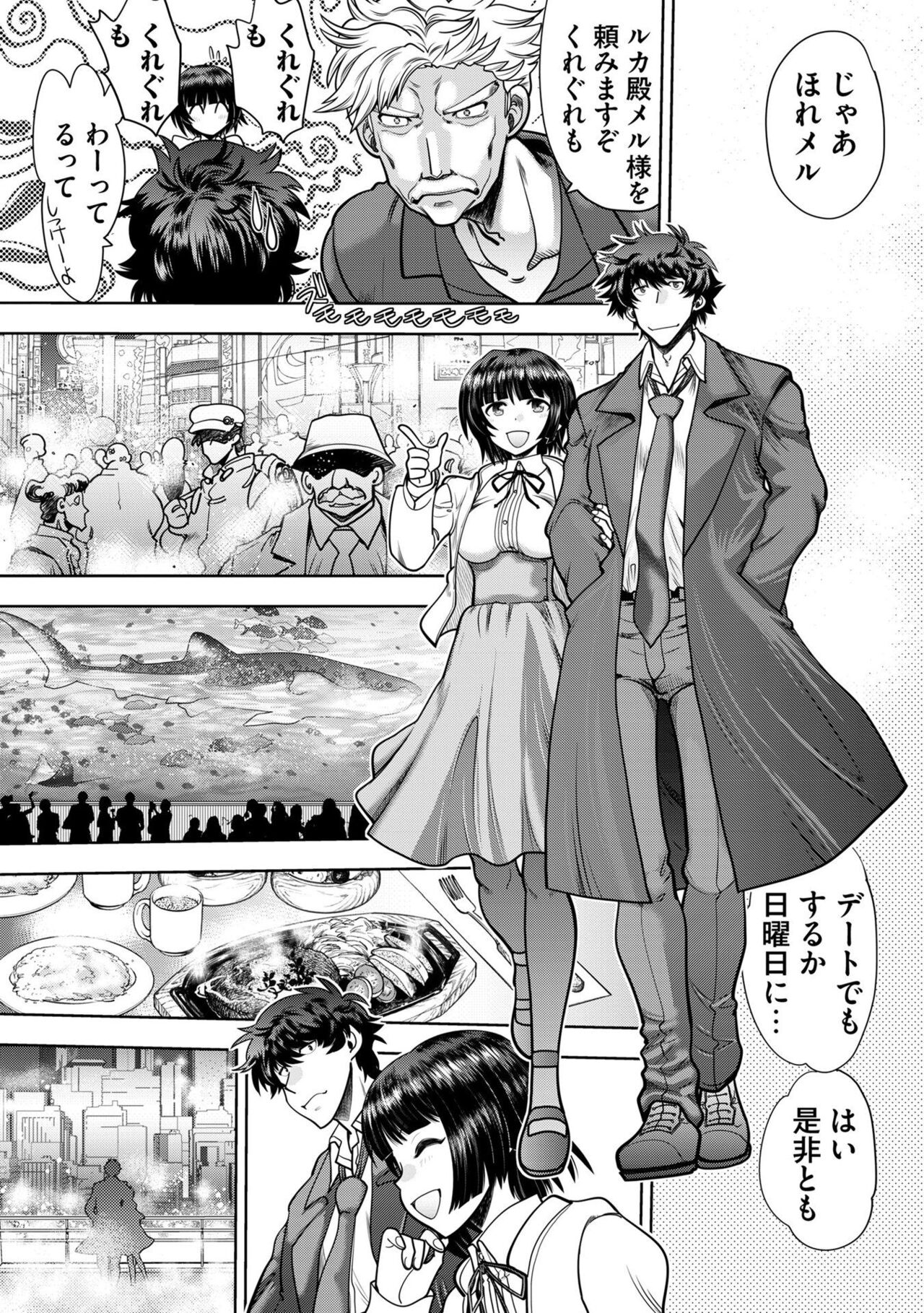 Ryuusei World Actor〜Adult Edition〜 - Page 167