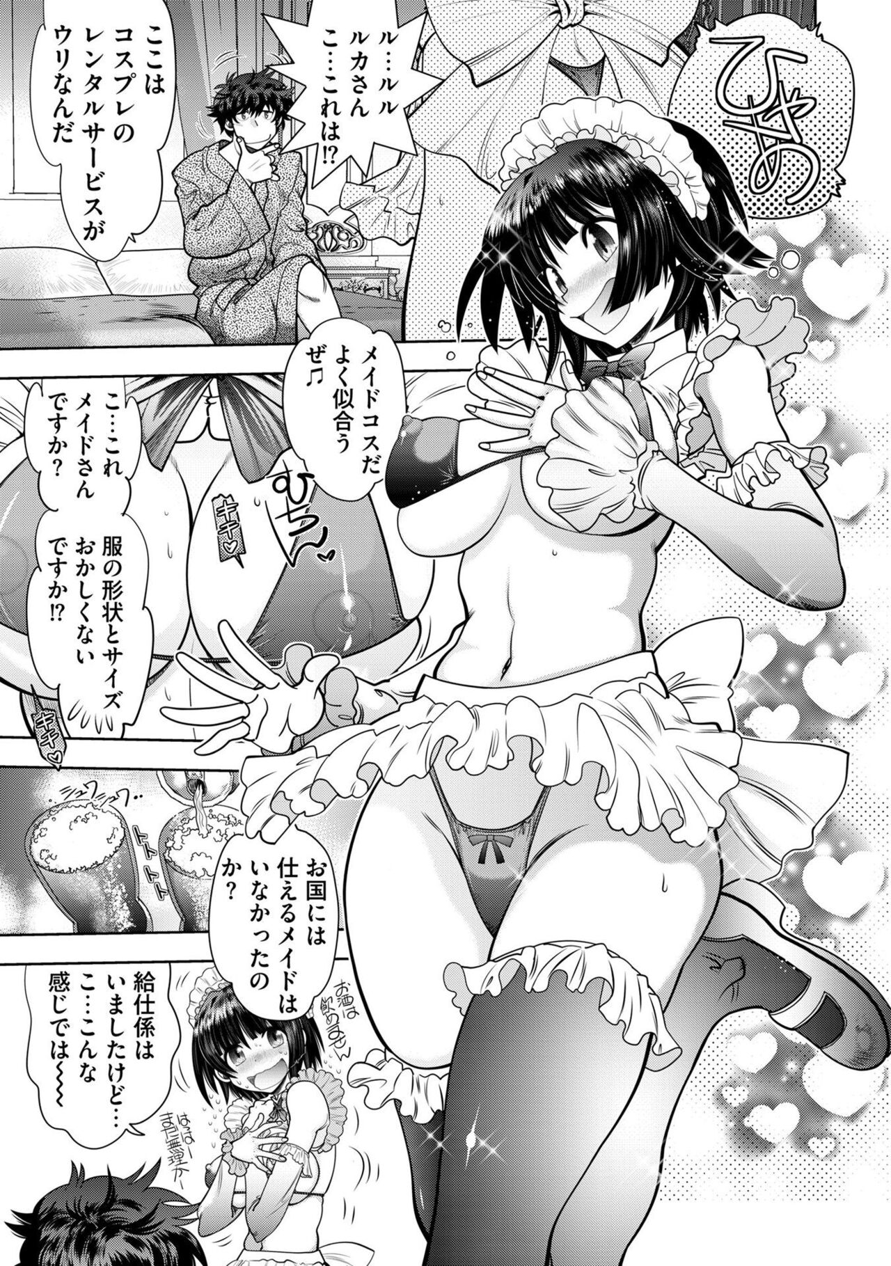 Ryuusei World Actor〜Adult Edition〜 - Page 169