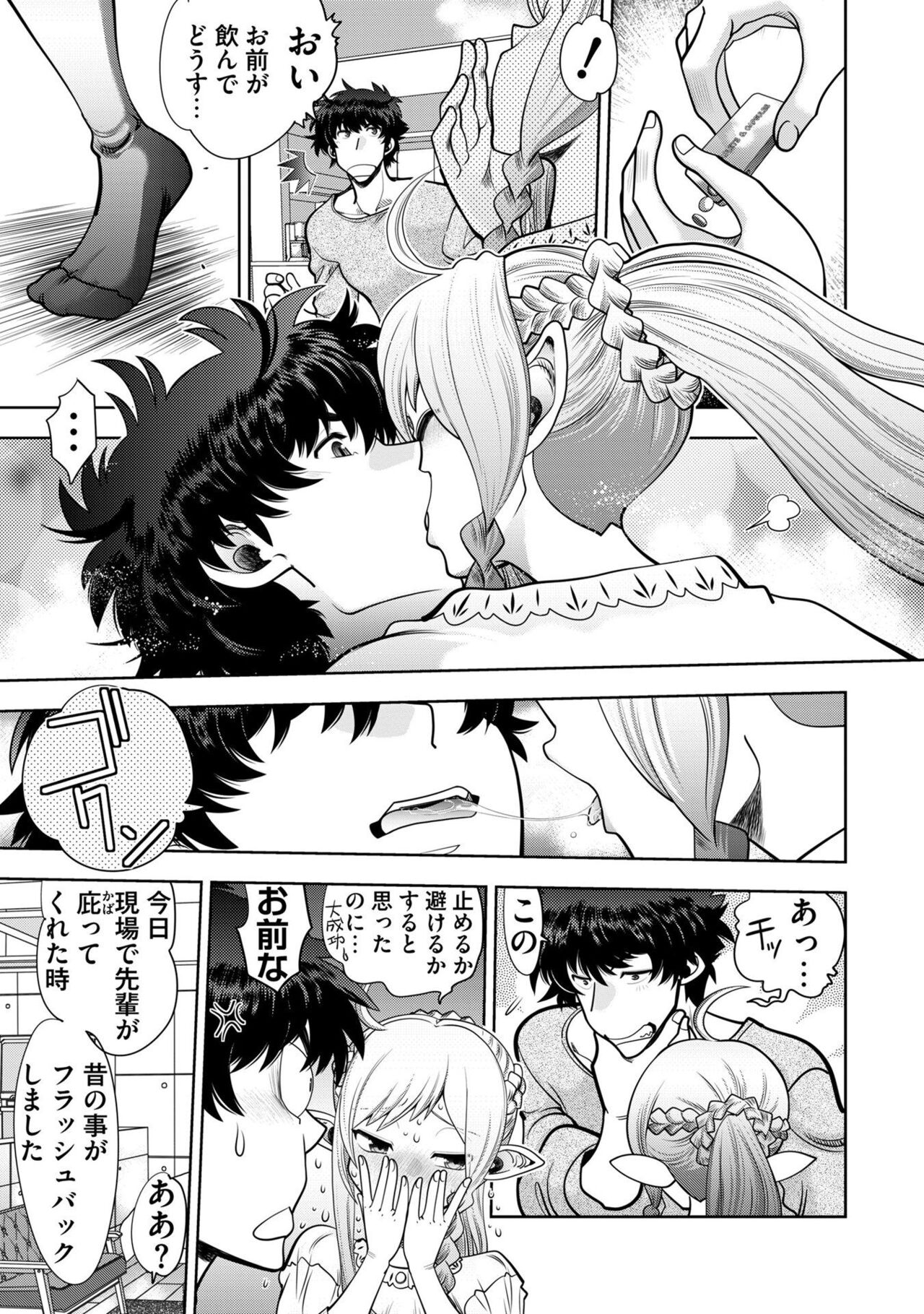 Ryuusei World Actor〜Adult Edition〜 - Page 31
