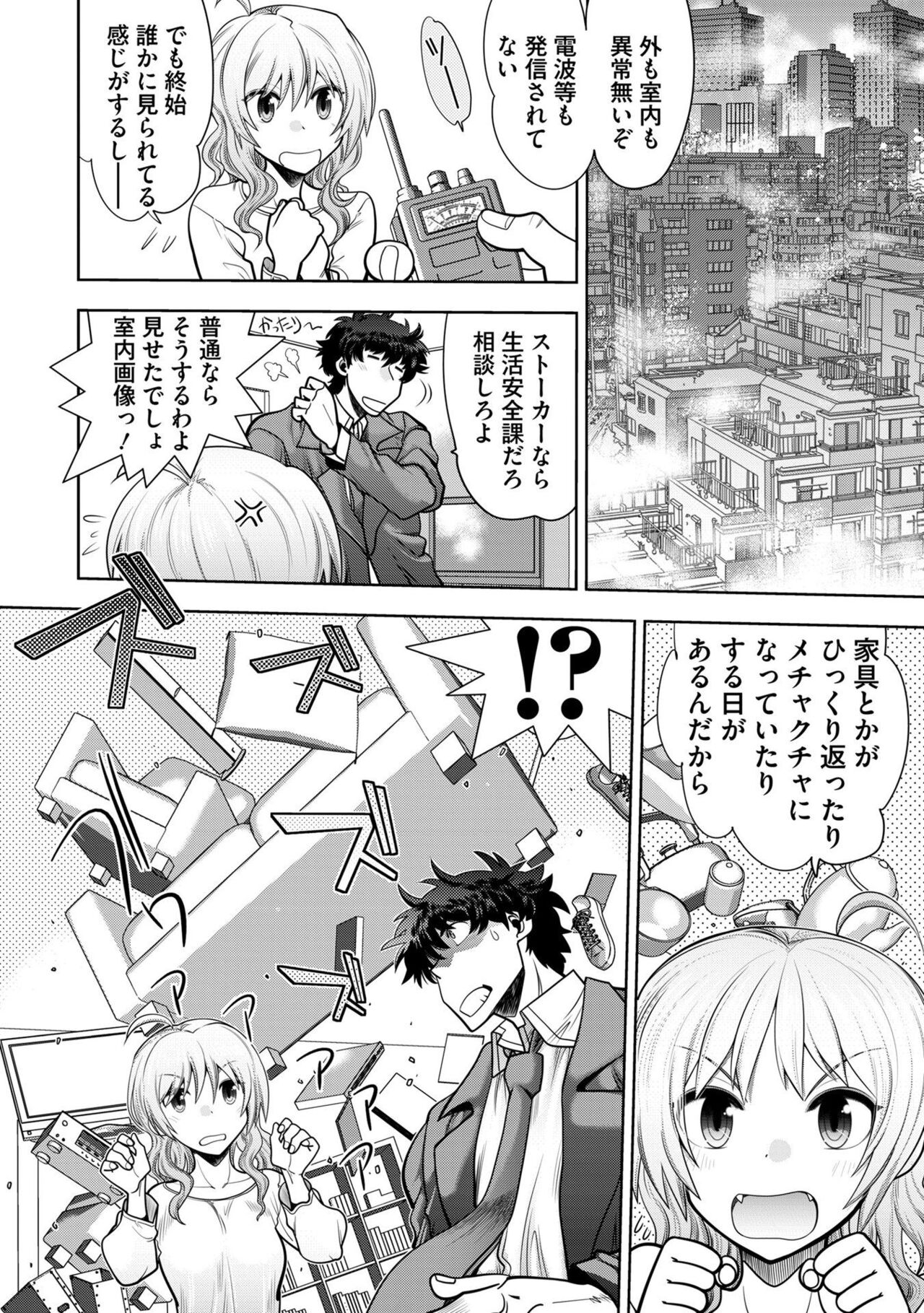 Ryuusei World Actor〜Adult Edition〜 - Page 66