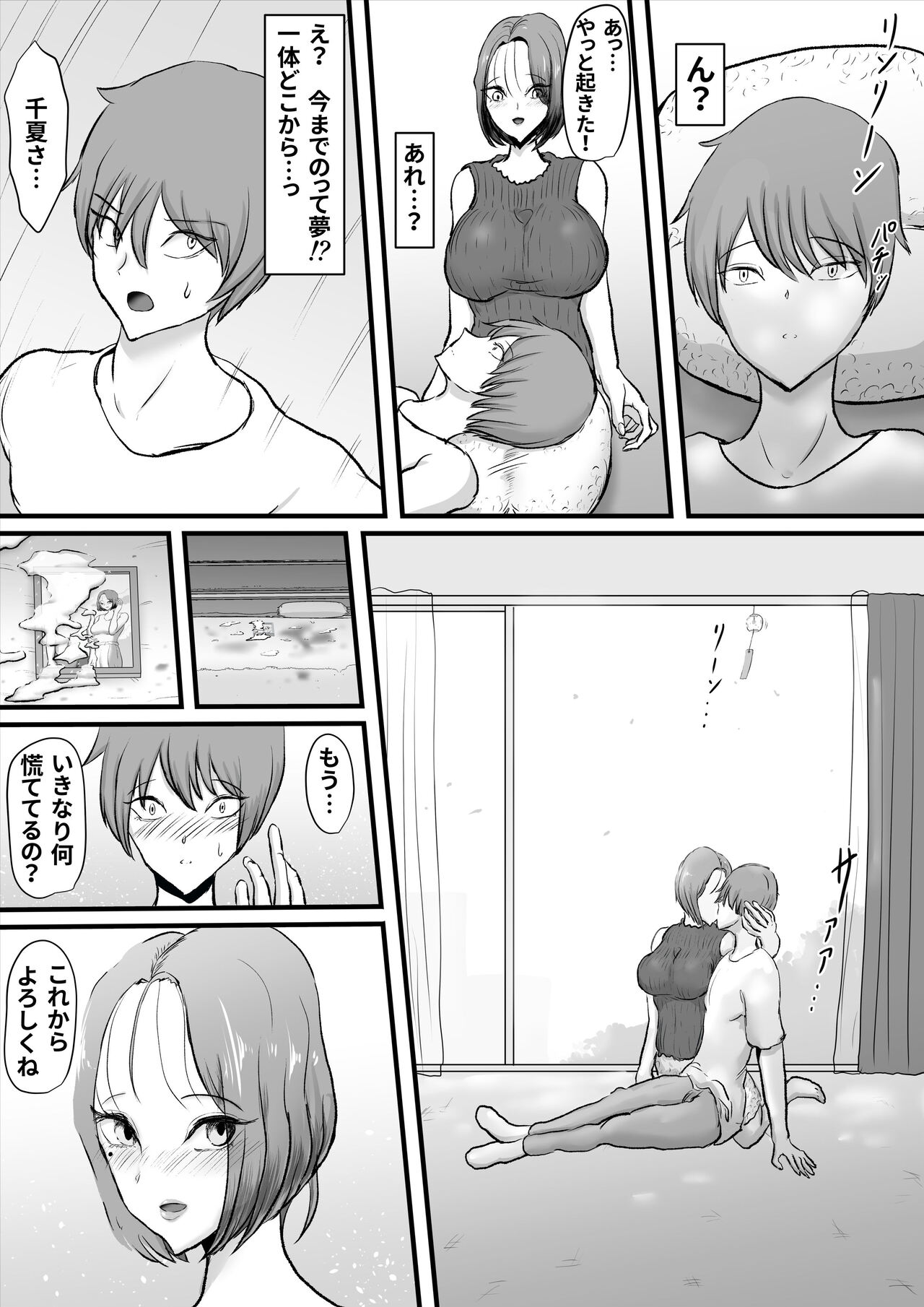 Zutto Suki datta Tomodachi no Okaa-san - Page 52