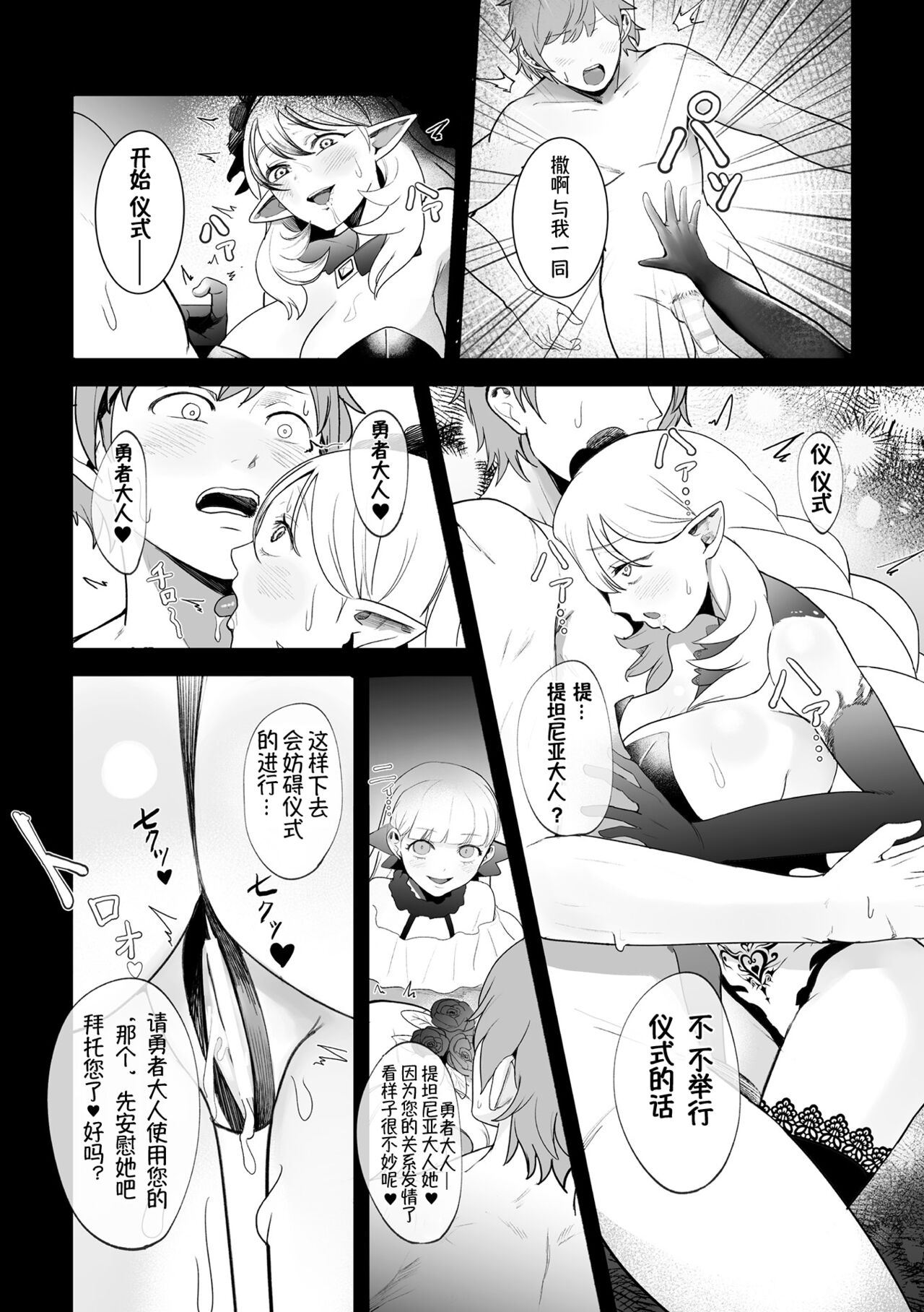 InmonRyoujoku nraniochiru titania丨淫纹凌辱 堕落淫化的妖精女王 - Page 18