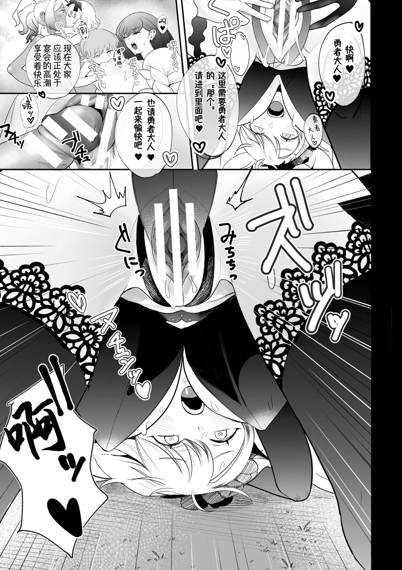 InmonRyoujoku nraniochiru titania丨淫纹凌辱 堕落淫化的妖精女王 - Page 19