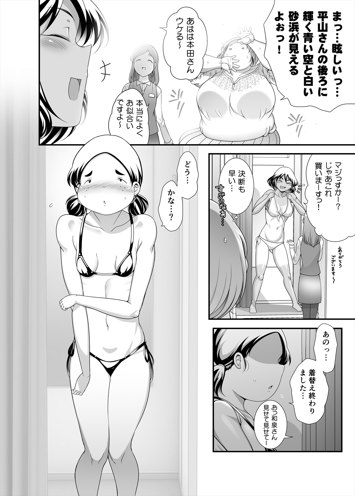 [TK Jesus (Takeyama Shimeji)] Honda-san Saisun-hen [Digital] - Page 16