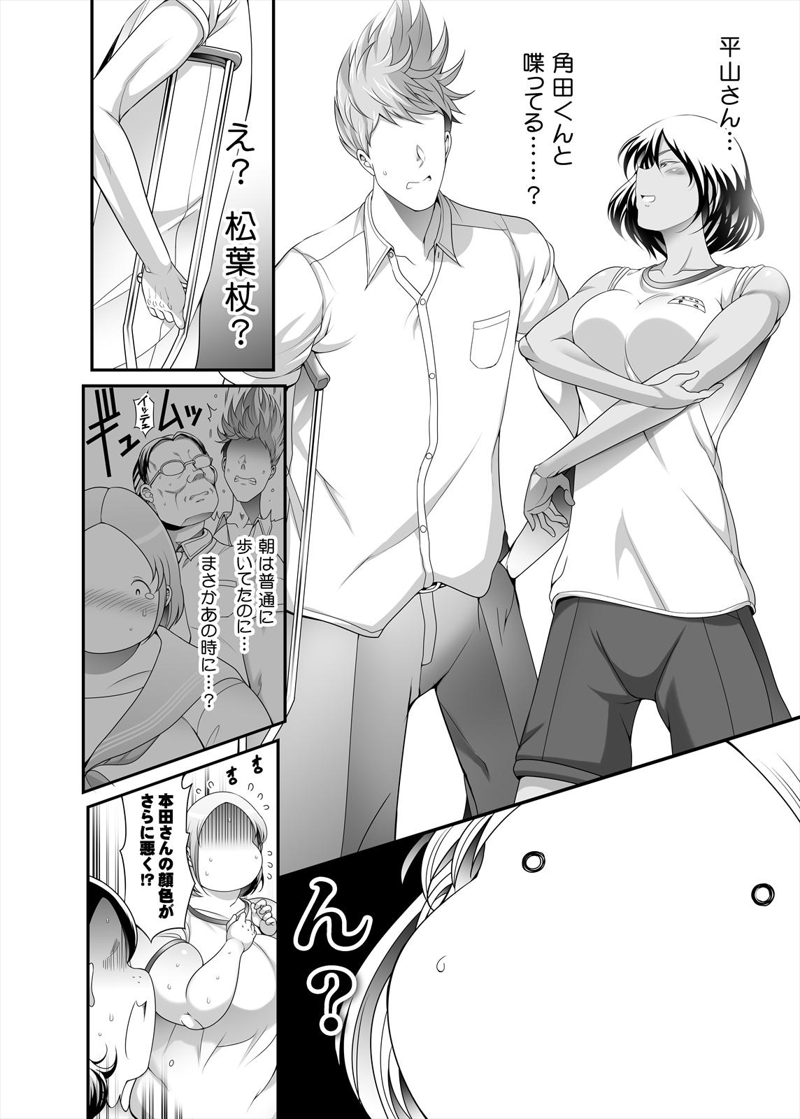 [TK Jesus (Takeyama Shimeji)] Honda-san Junbi-hen [Digital] - Page 12