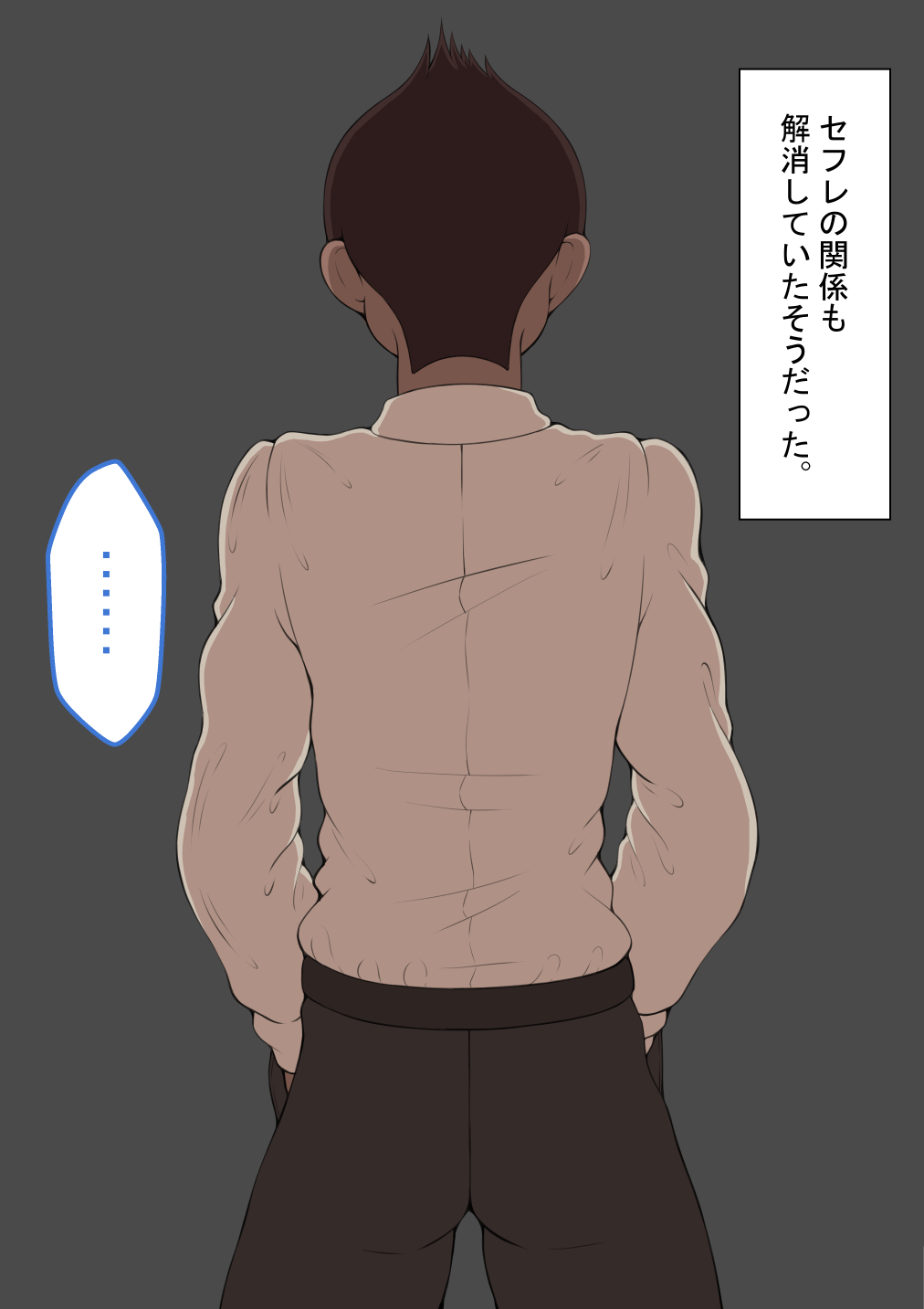 "Kanojo wa Nerawareteiru" Zoku ~Prologue~ - Page 27