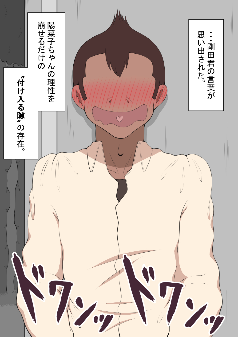 "Kanojo wa Nerawareteiru" Zoku ~Prologue~ - Page 68