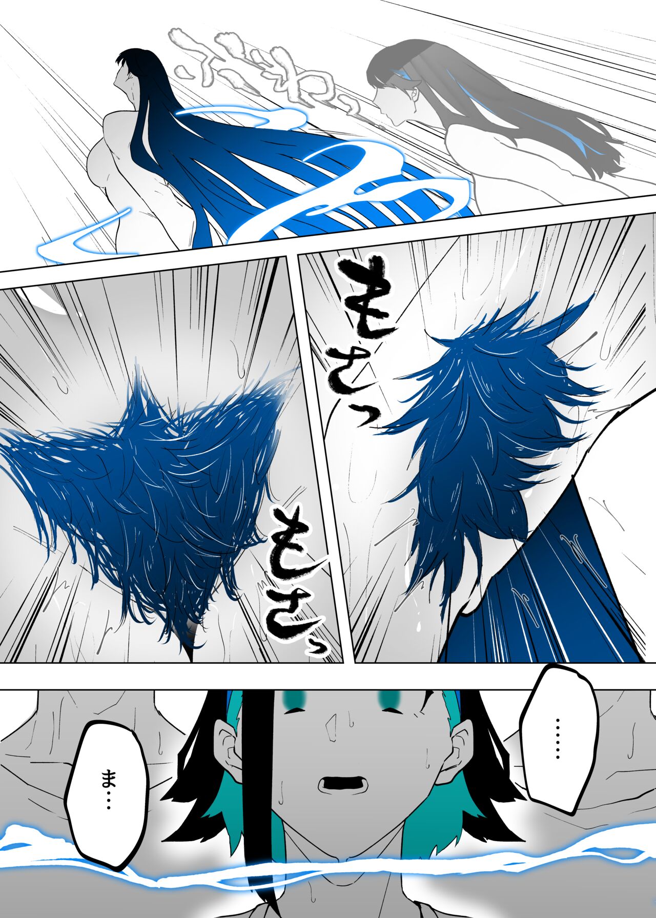 [Kagto] Machida-chan 19-24 - Page 22