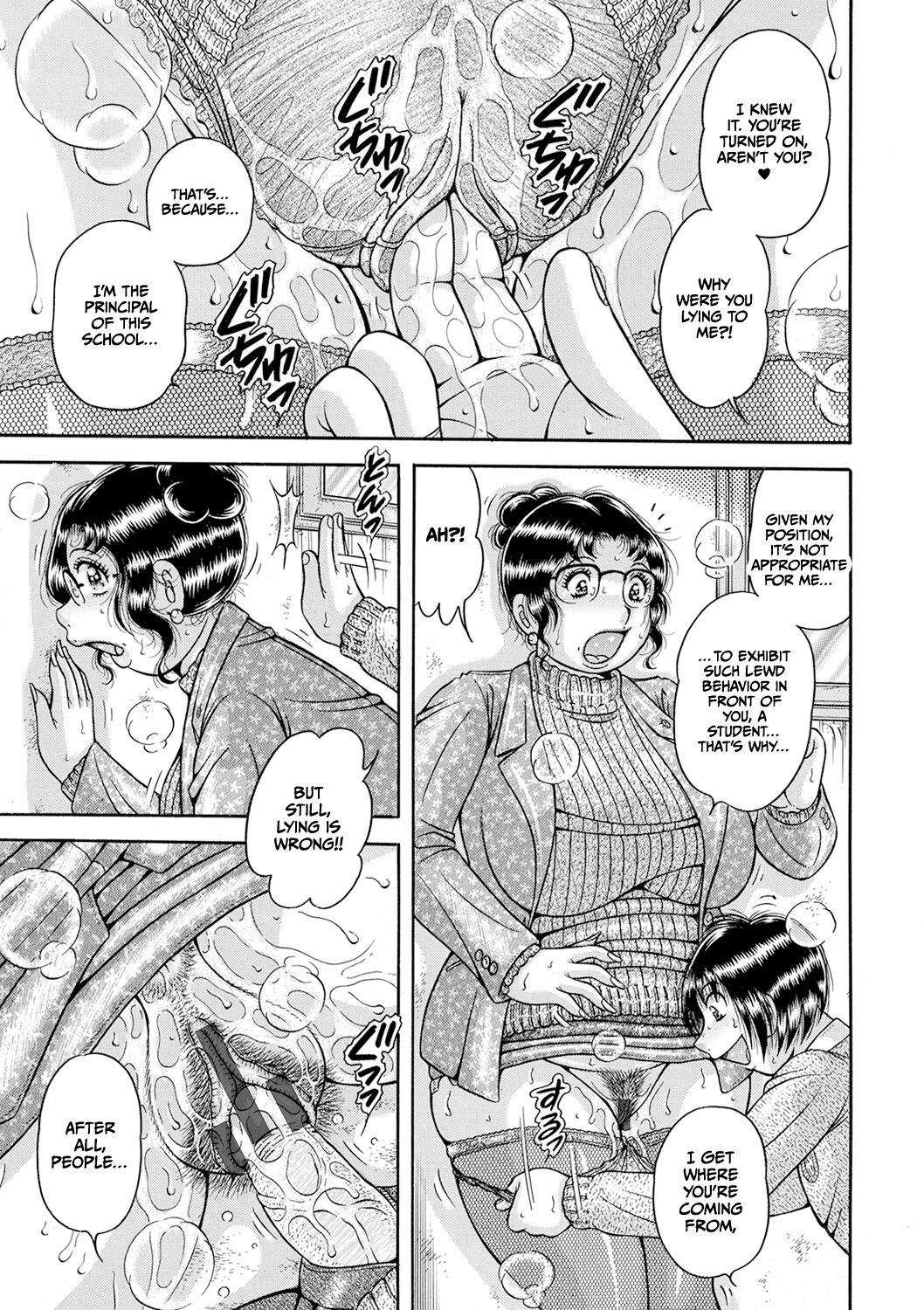 Gakkou... - Page 13