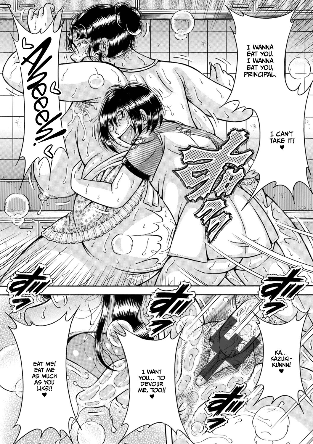 Gakkou... - Page 154