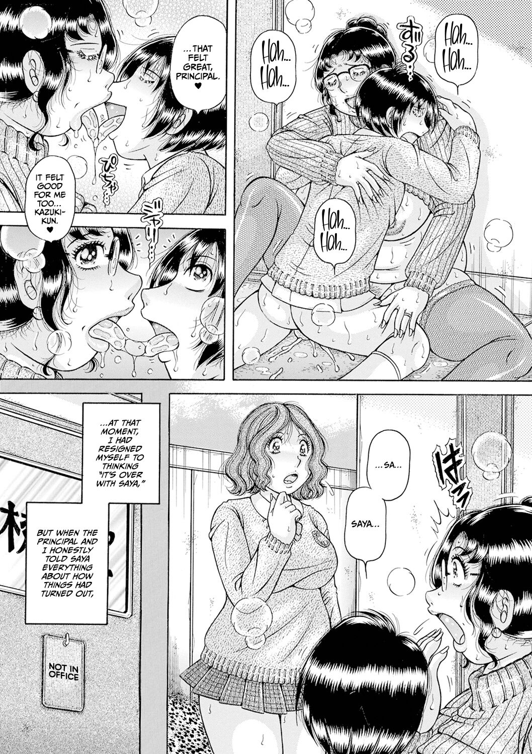 Gakkou... - Page 19