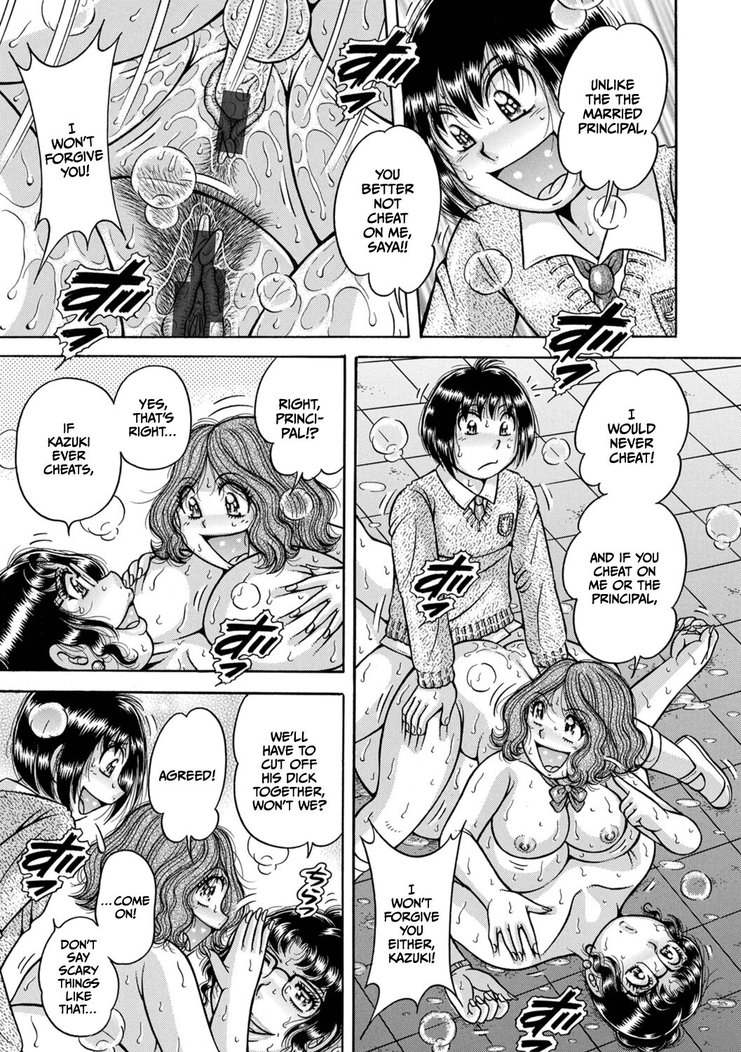 Gakkou... - Page 193
