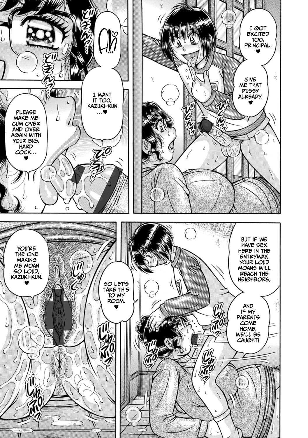 Gakkou... - Page 203