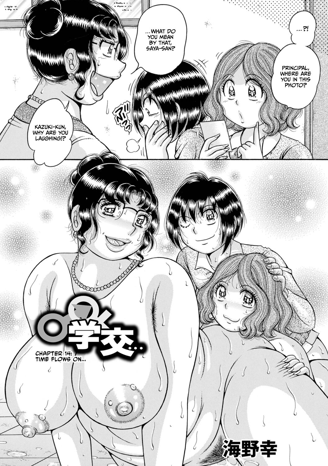 Gakkou... - Page 214