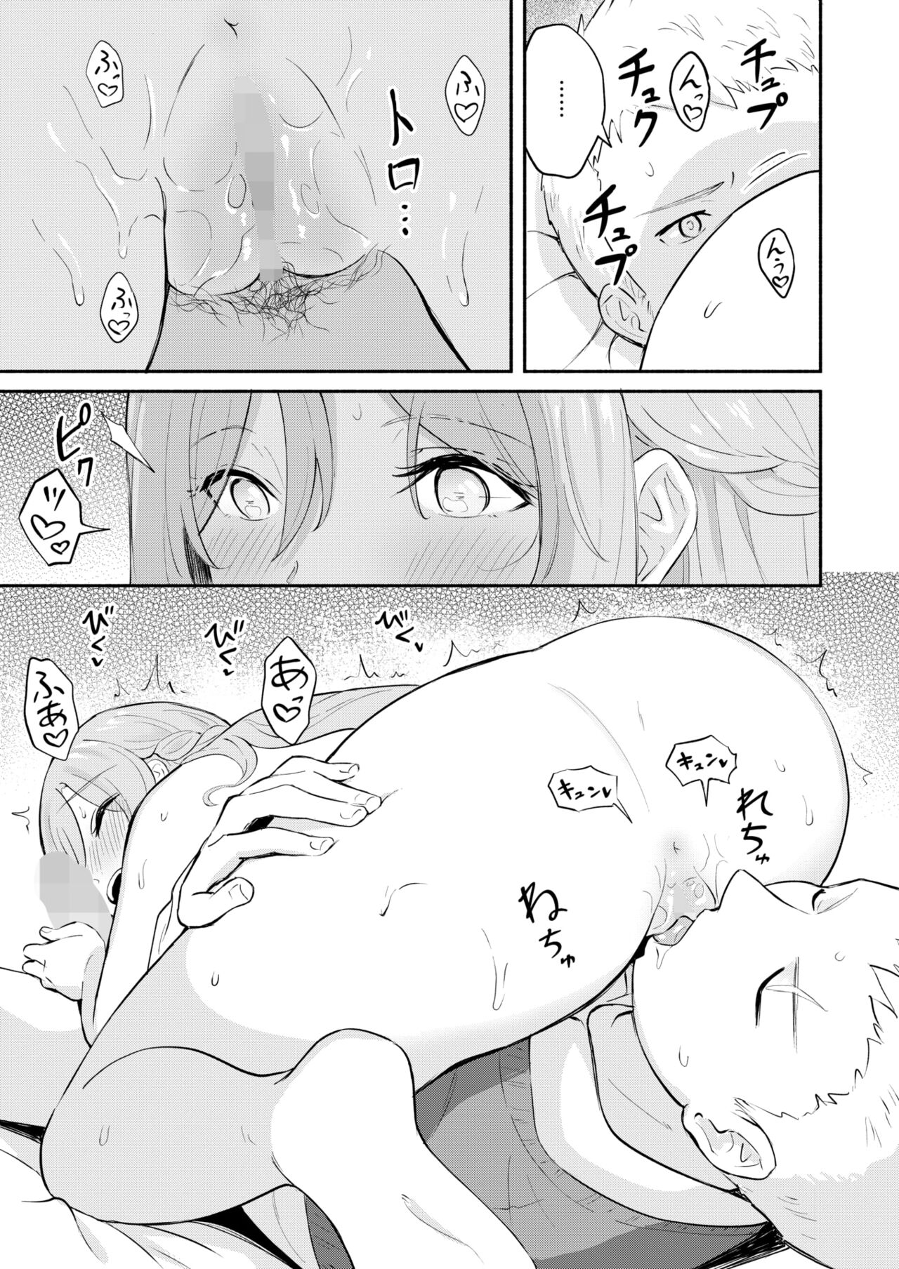 Kizu no Kizuna - Page 17