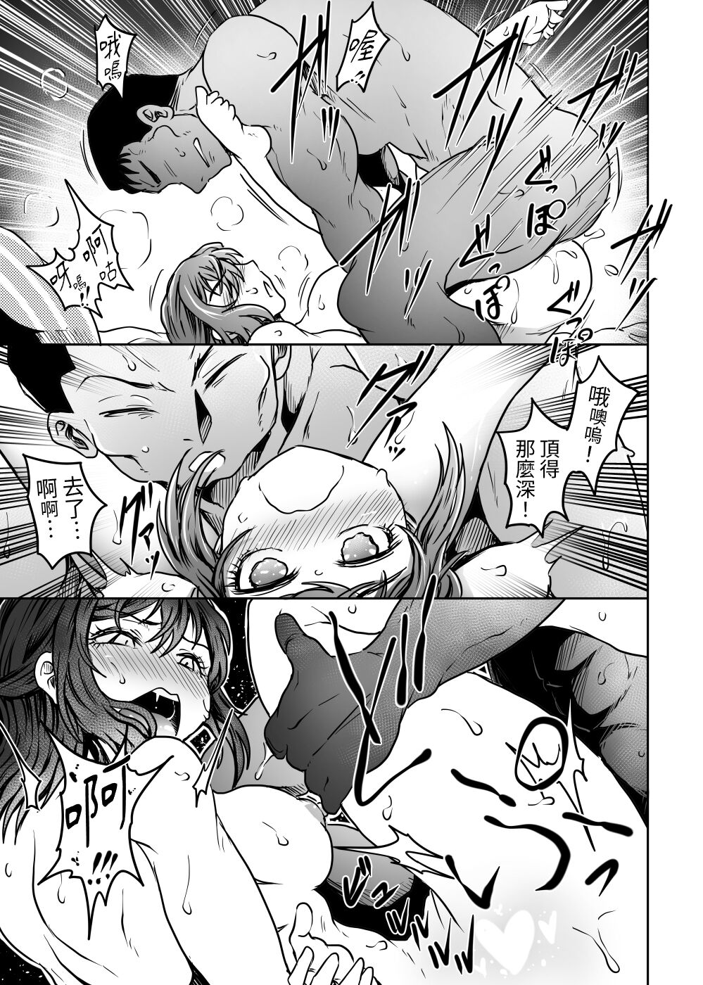 Otto ga Kaette Konai Kara | 都是丈夫不回家的錯 - Page 16