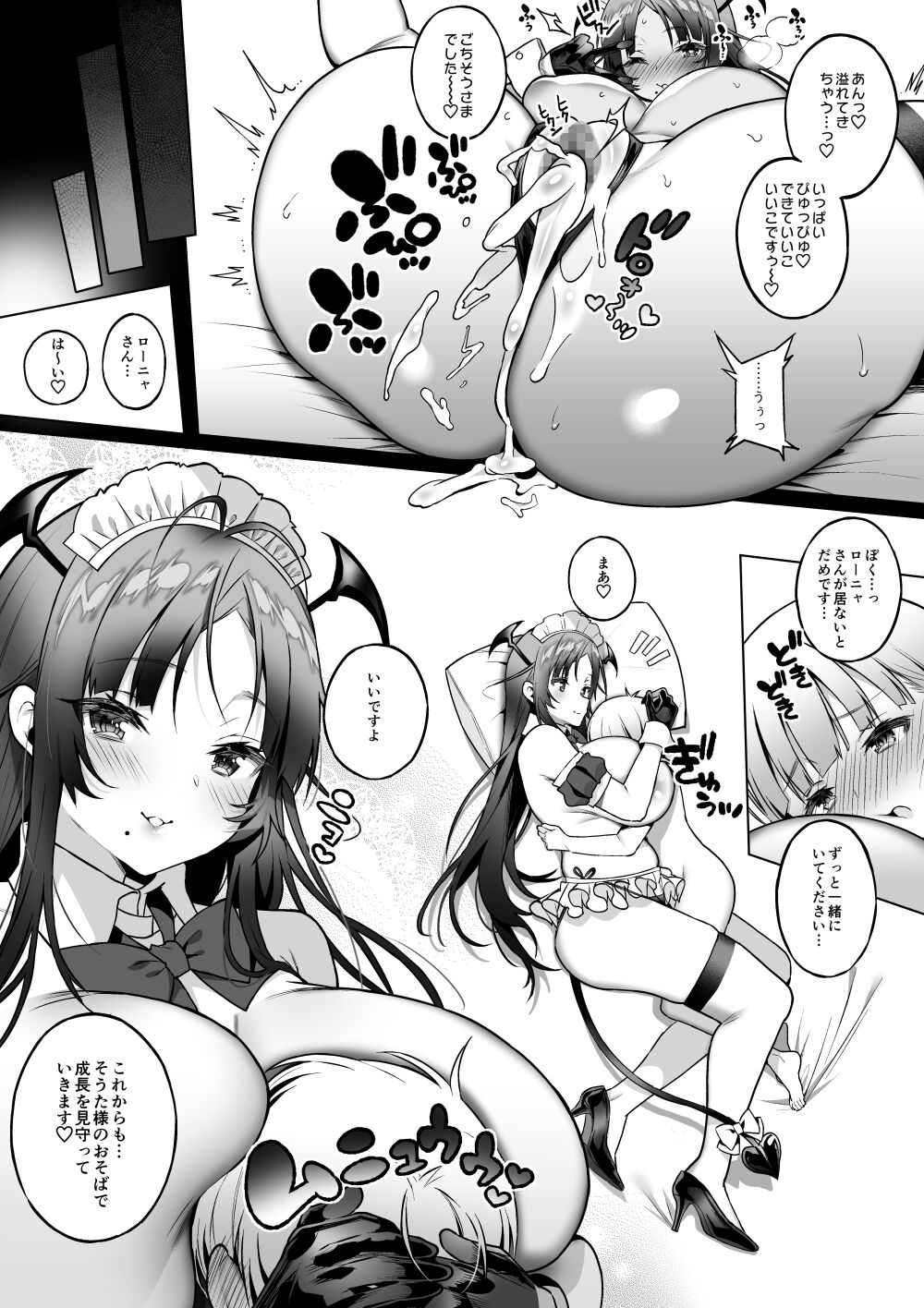 Motto Milk Soushuuhen - Page 108