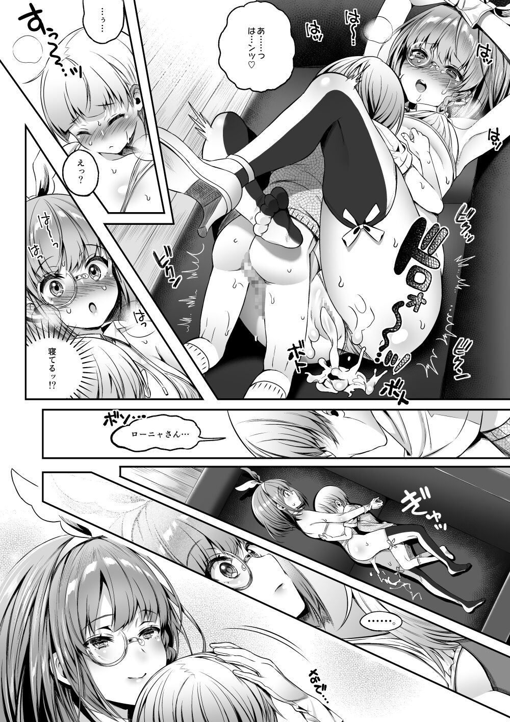 Motto Milk Soushuuhen - Page 83