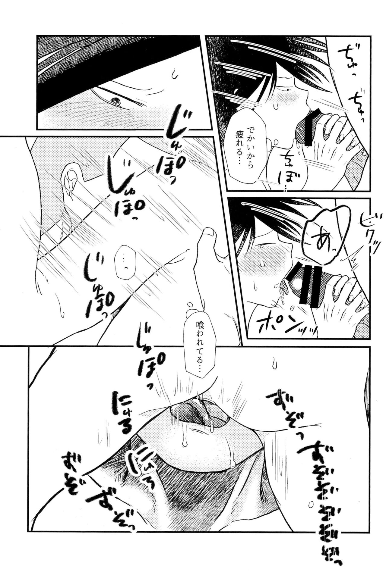 Soumatou ni Miru Yume - Page 19