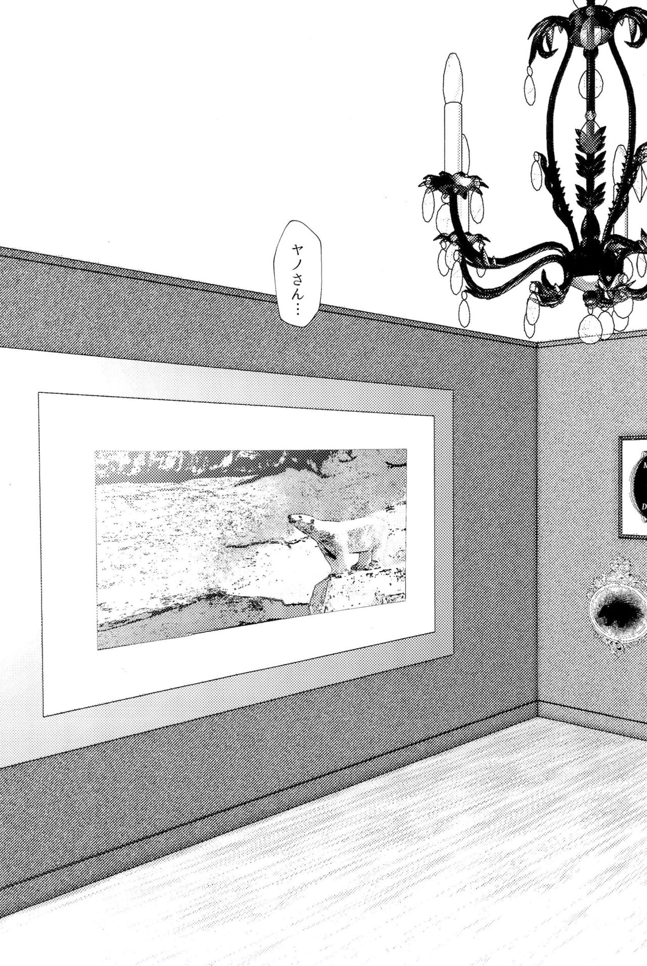 Soumatou ni Miru Yume - Page 41