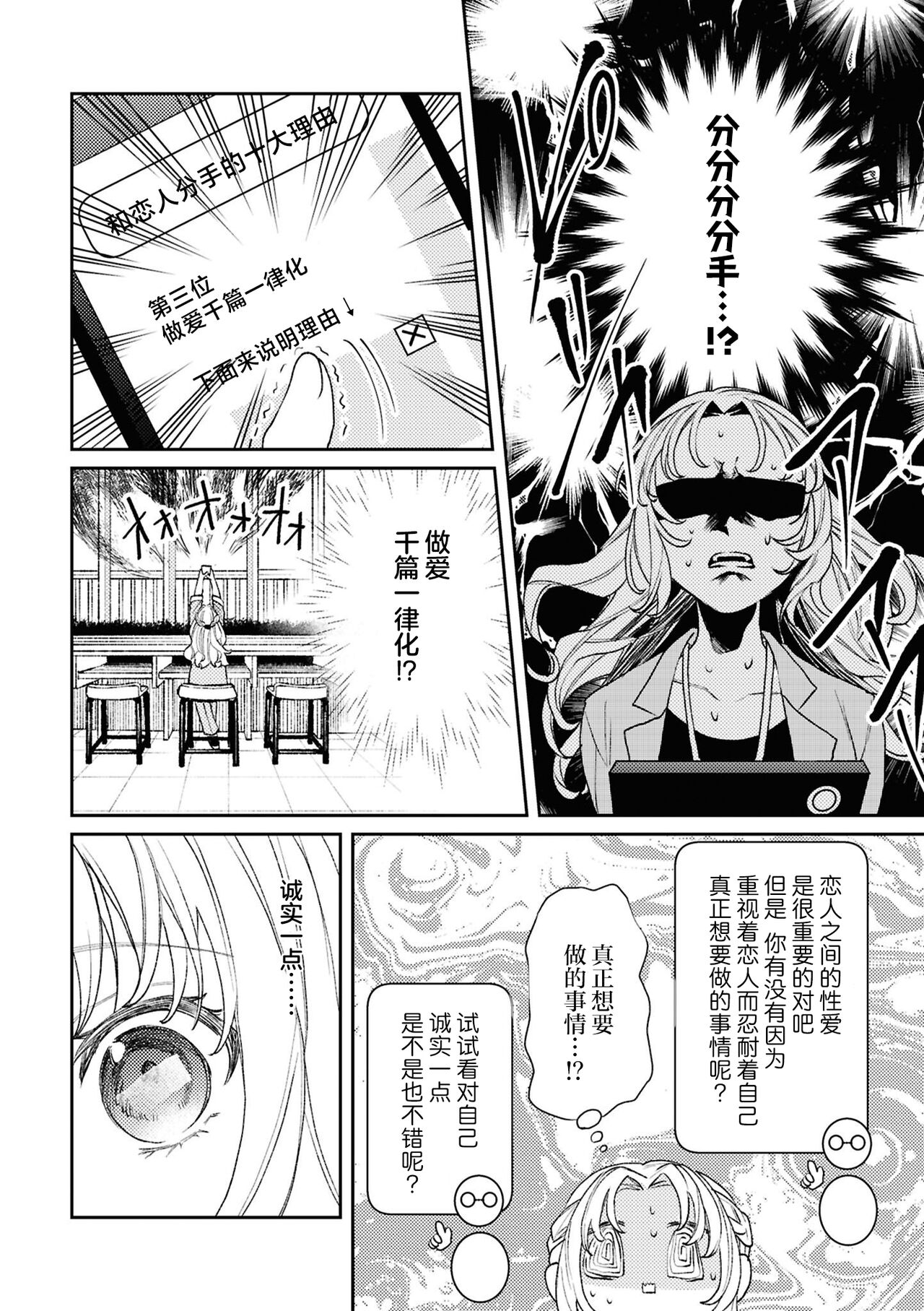 SM Yuri Ecchi Anthology - Page 104