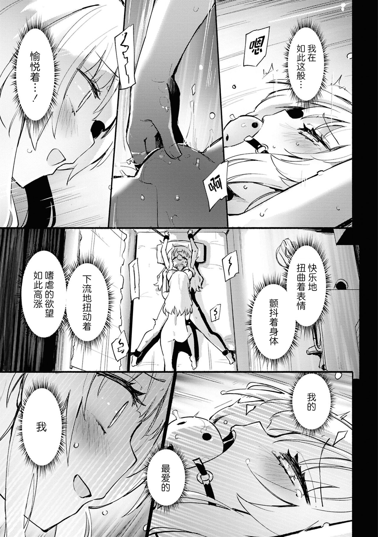 SM Yuri Ecchi Anthology - Page 159