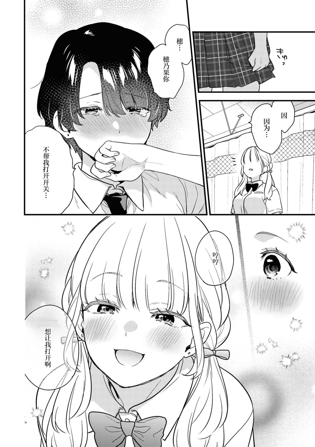SM Yuri Ecchi Anthology - Page 168