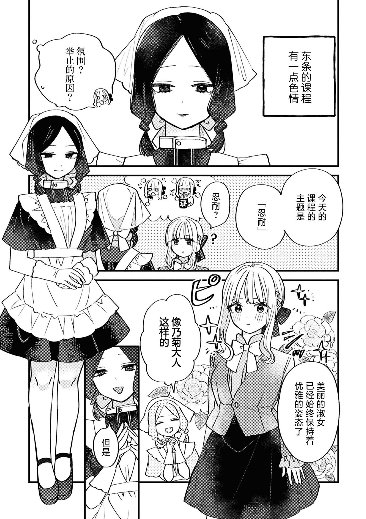 SM Yuri Ecchi Anthology - Page 62