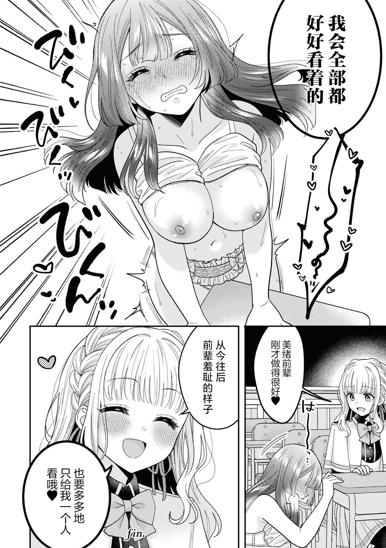 SM Yuri Ecchi Anthology - Page 96