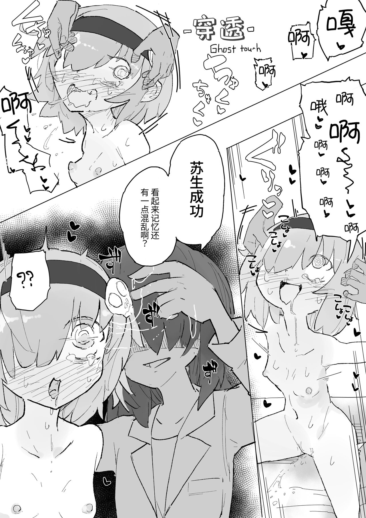 Kusuguri Heisa Byoutou - Page 31