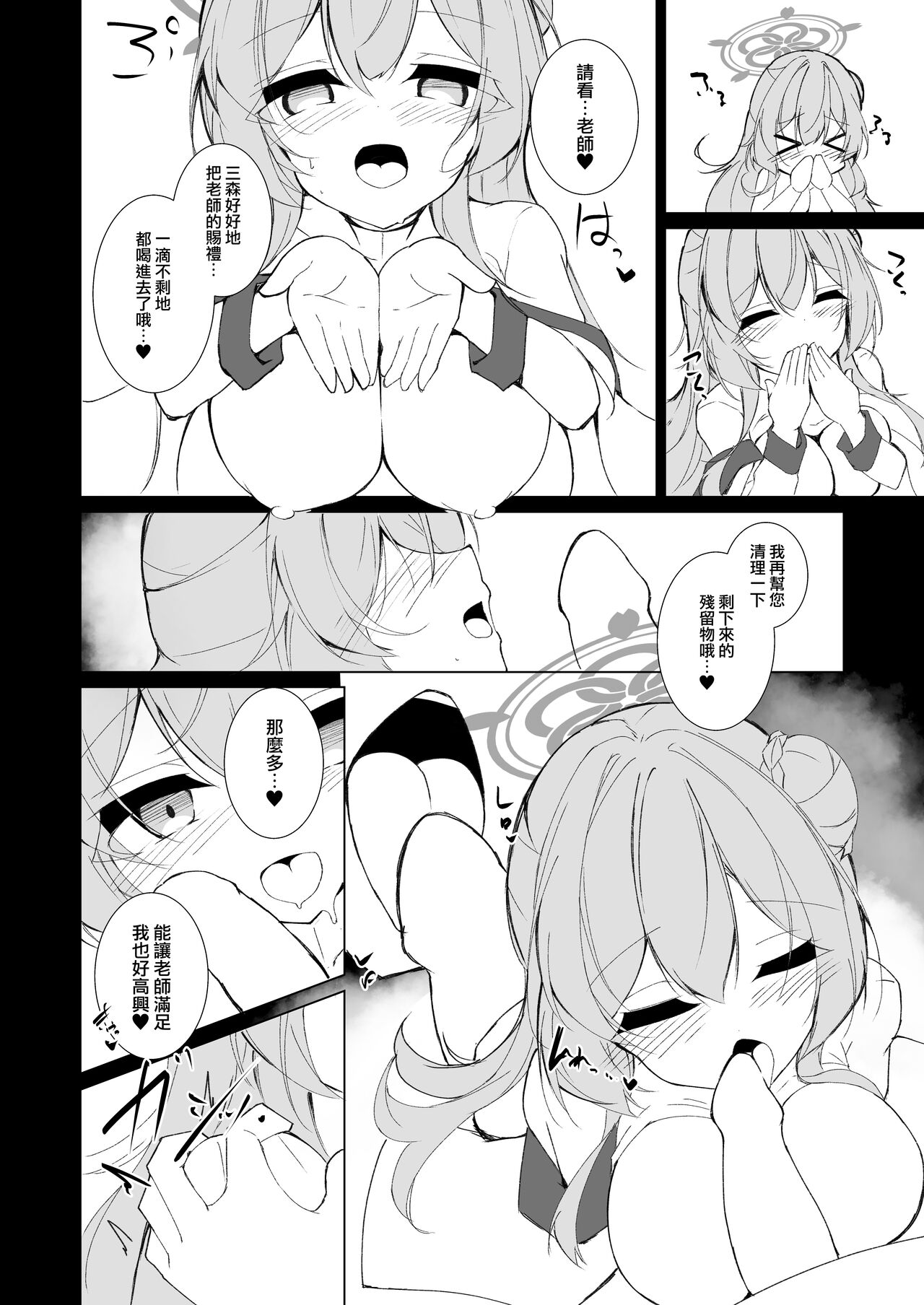Kekkon Shoya Yokou Enshuu | 春宵初夜 洞房預演 - Page 12