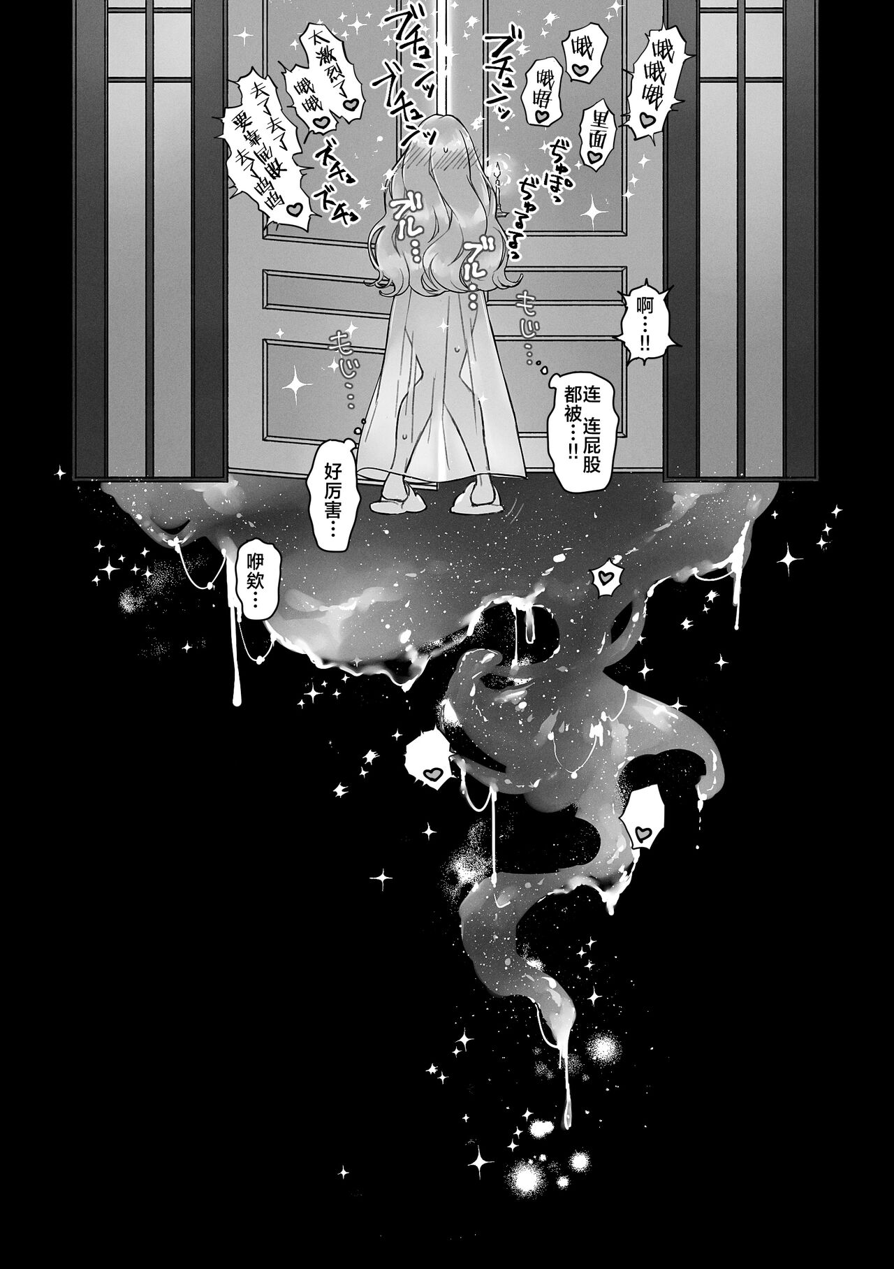 Shokushu Shoukan Nikki - Tentacle Summoning Diaries - Page 37