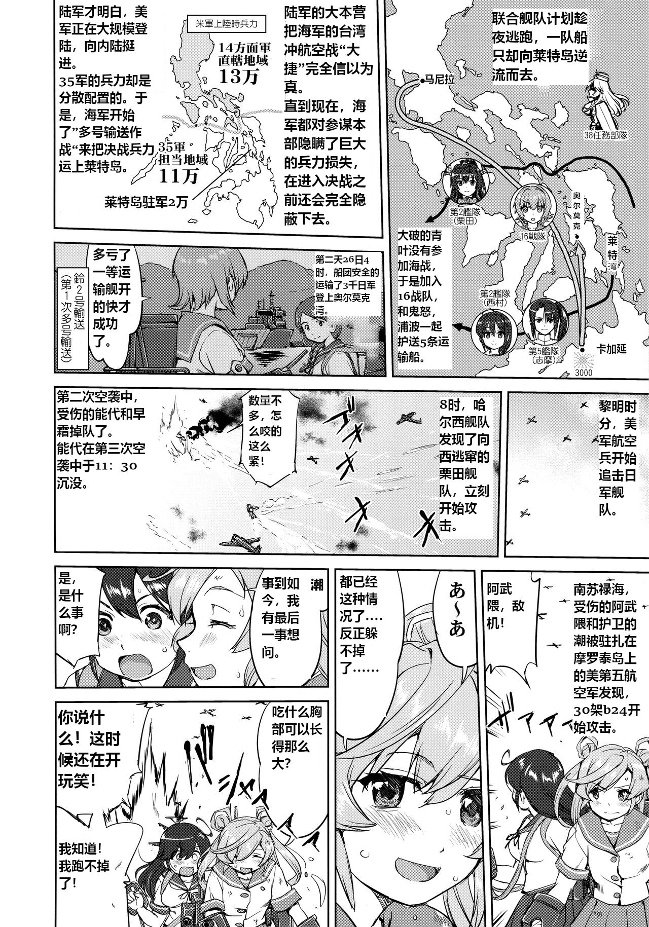 Teitoku no Ketsudan - Ichioku Tokkou - Page 5