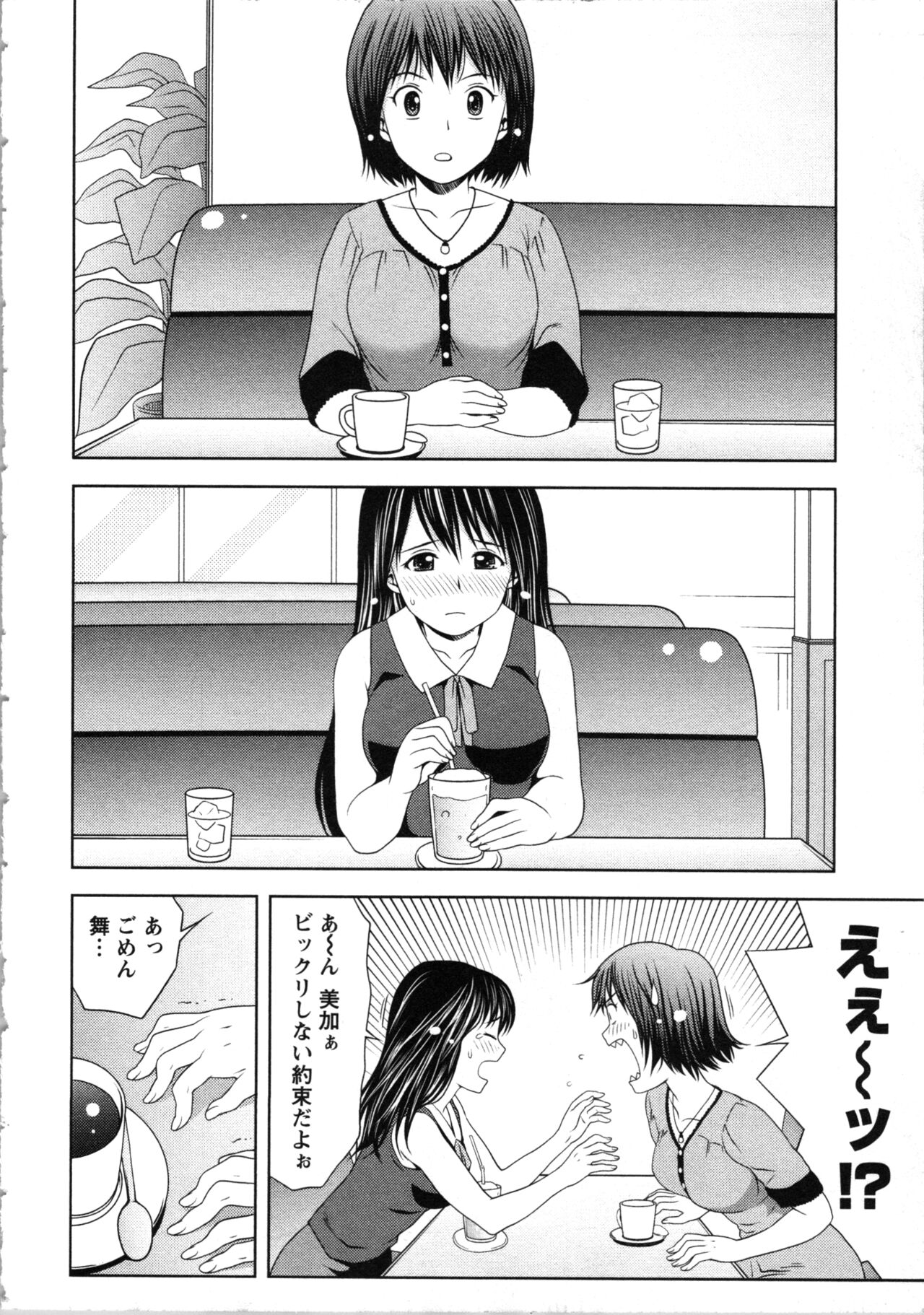 Onee-san no Dakimakura - Page 110