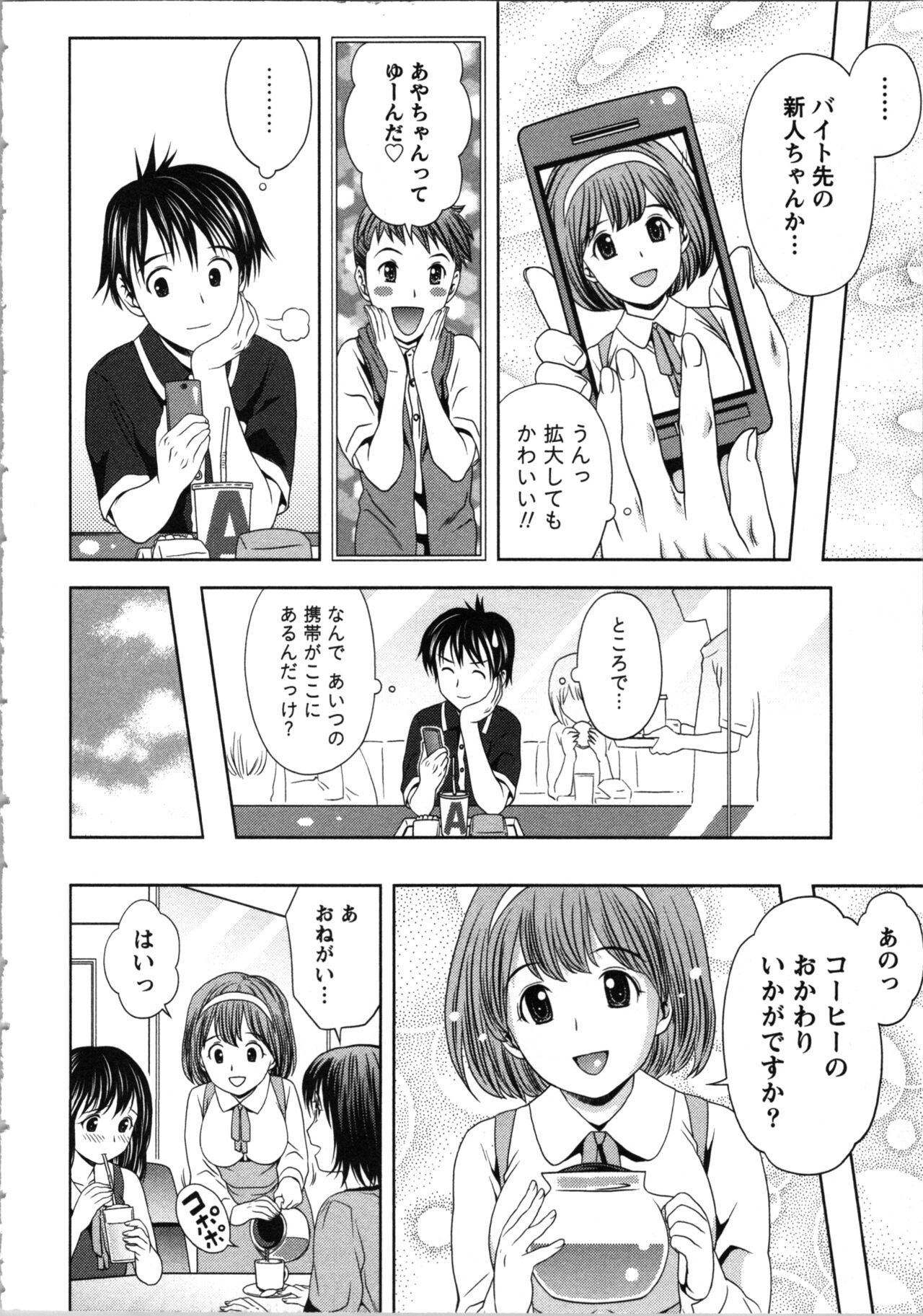 Onee-san no Dakimakura - Page 112