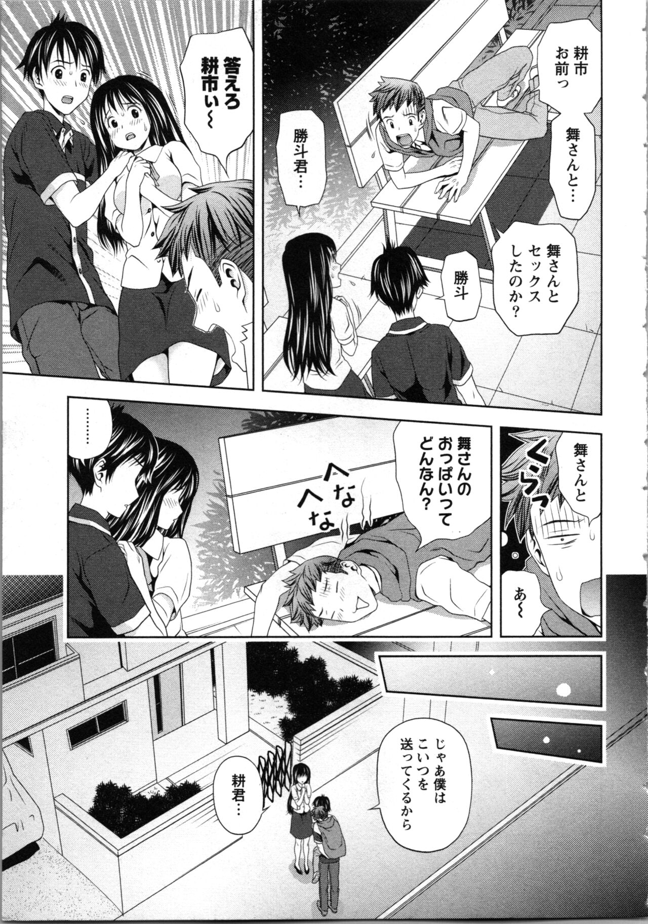 Onee-san no Dakimakura - Page 135