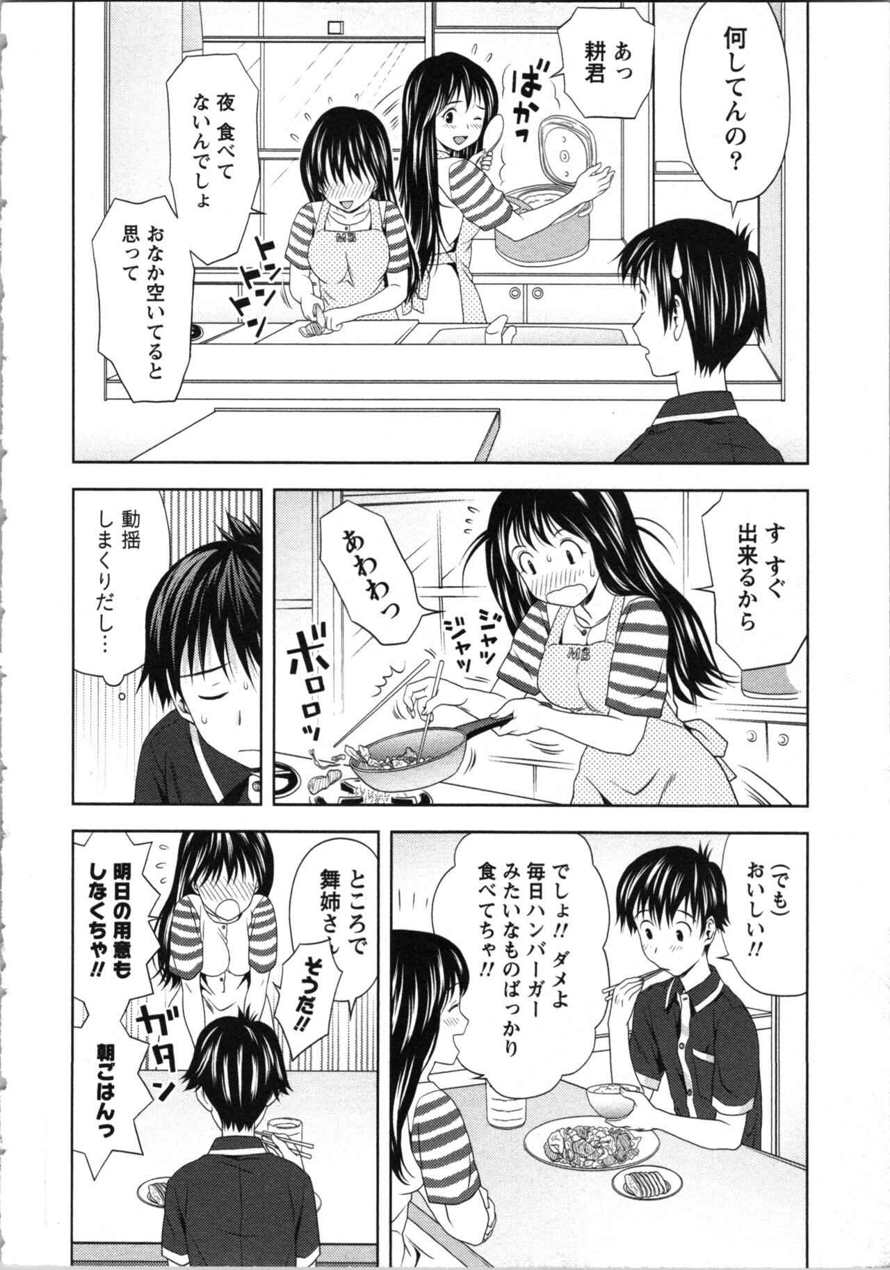 Onee-san no Dakimakura - Page 140