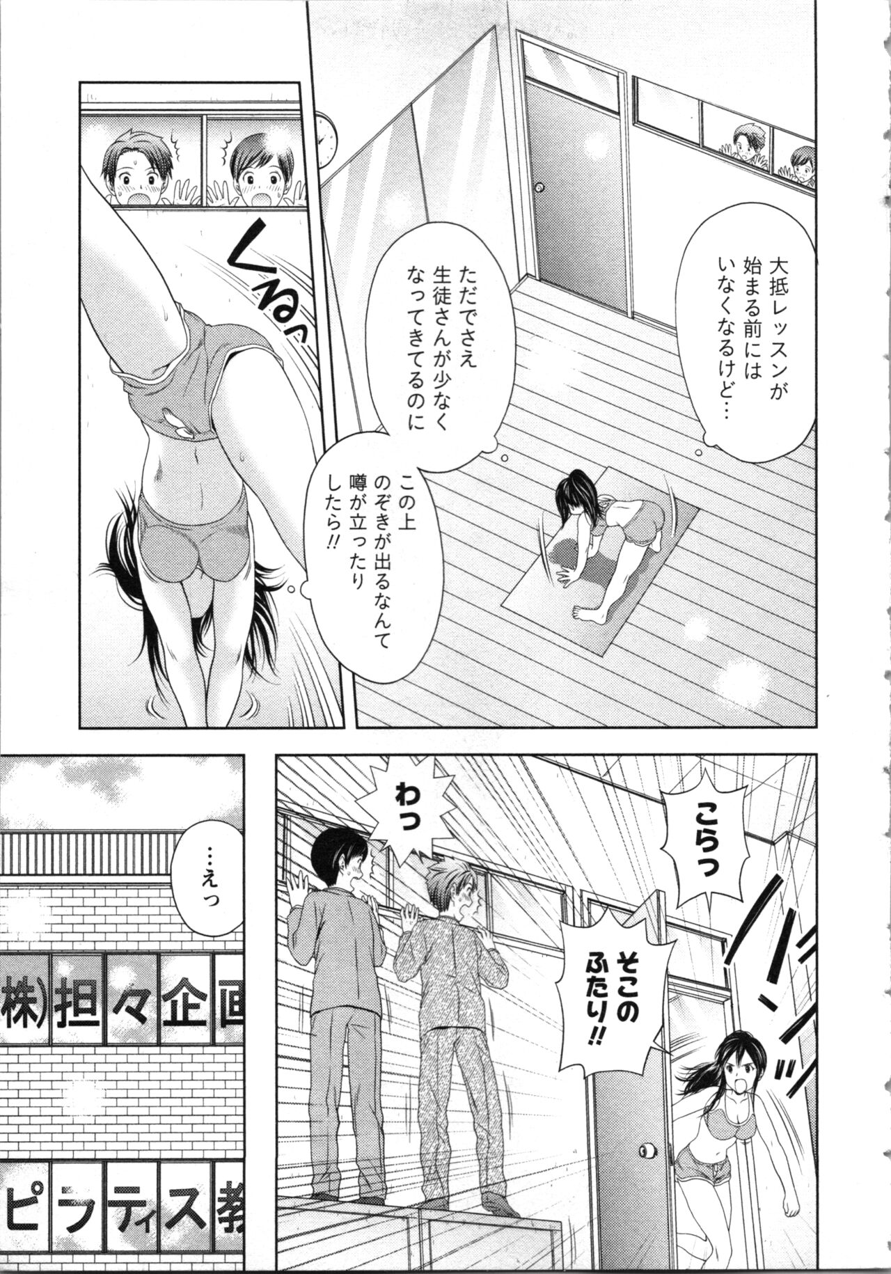 Onee-san no Dakimakura - Page 155