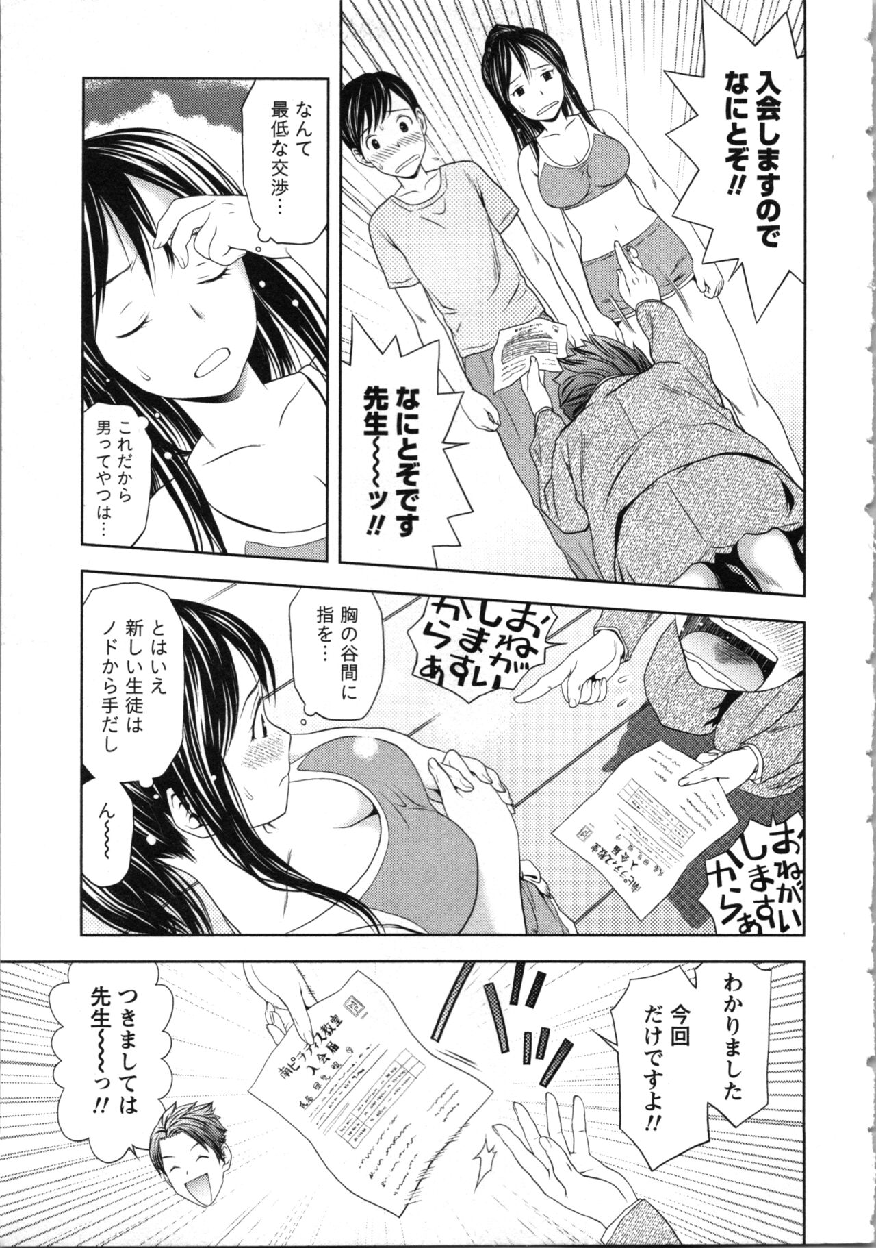 Onee-san no Dakimakura - Page 161
