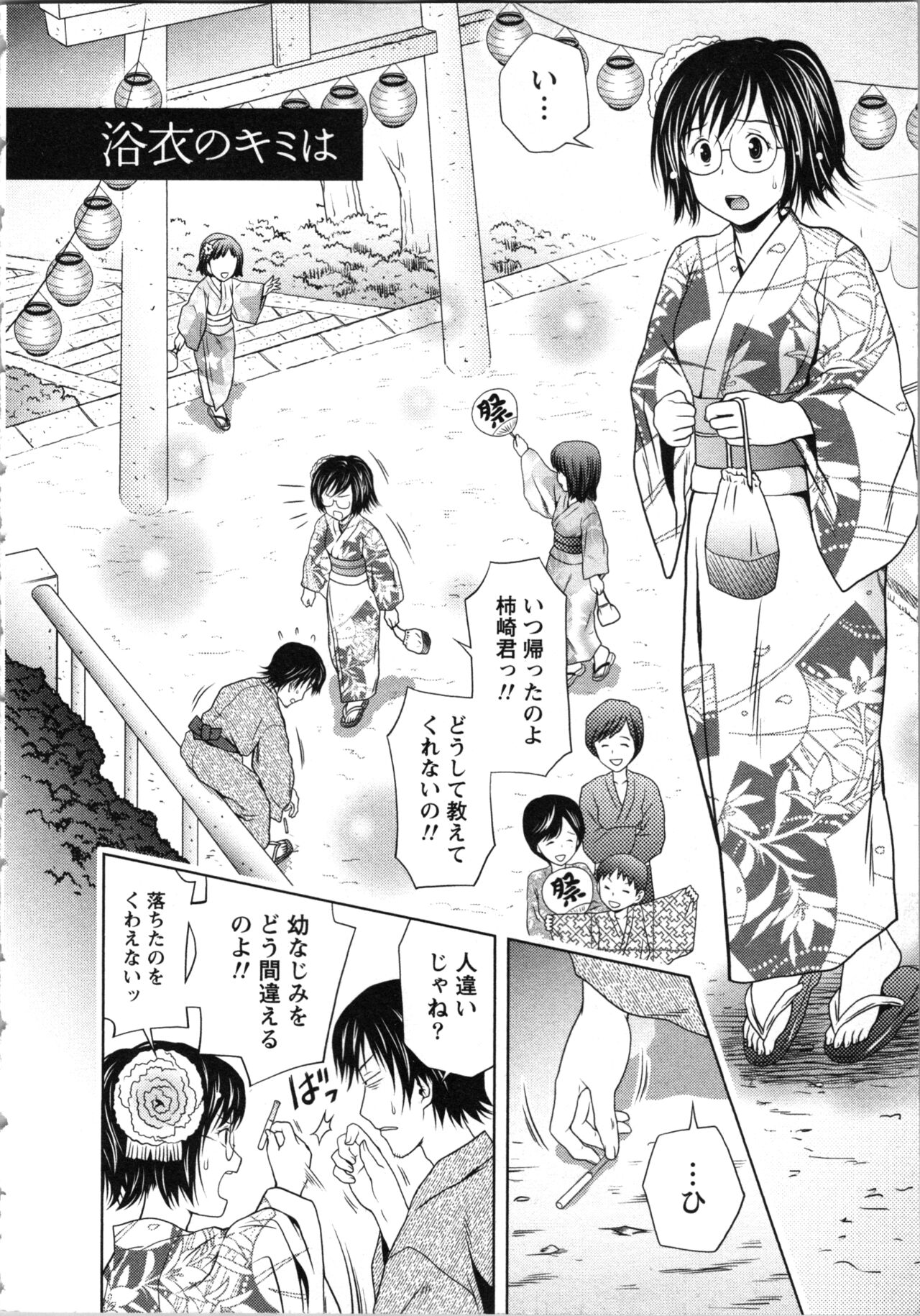 Onee-san no Dakimakura - Page 174
